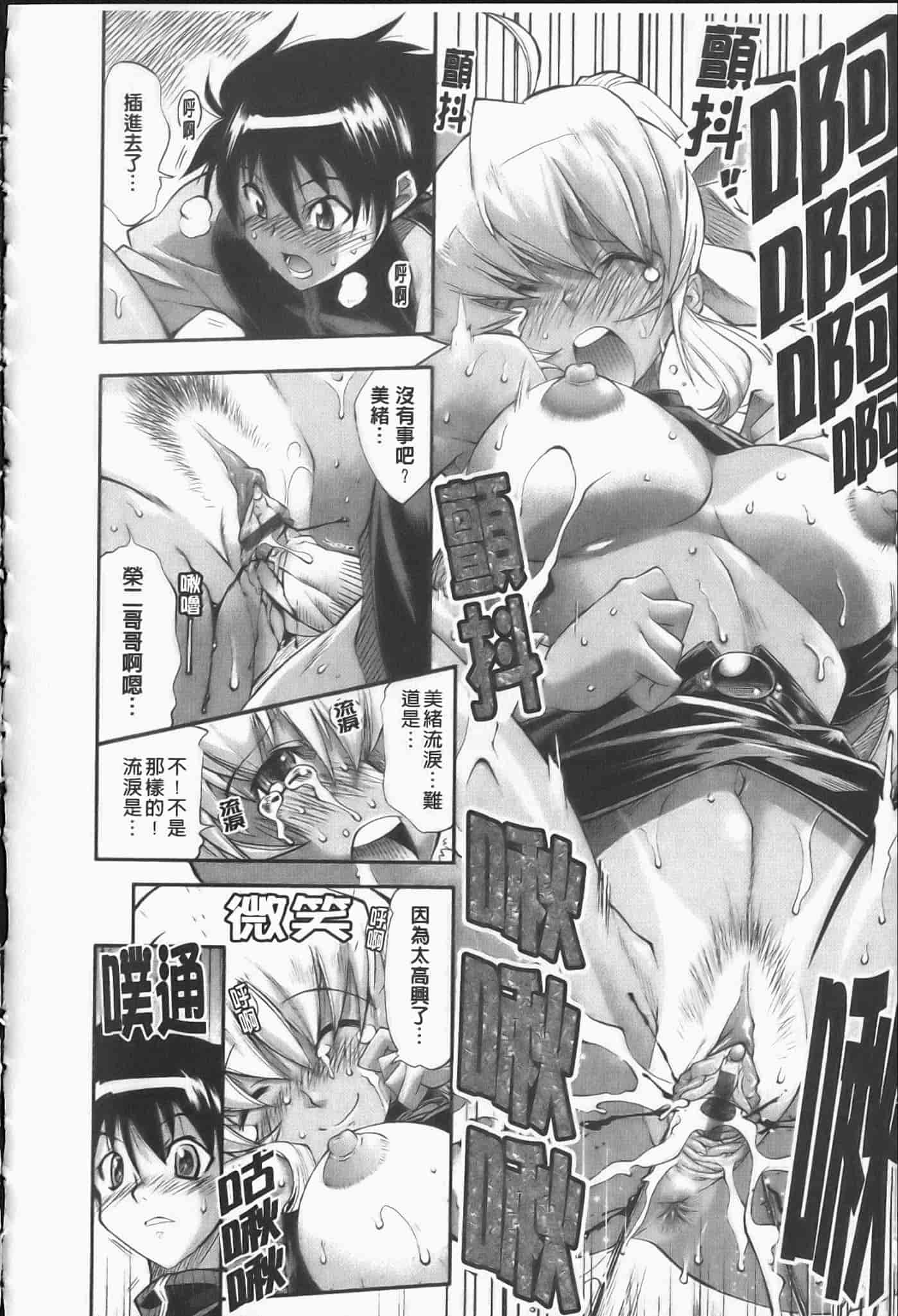 汉化版-[らっこ] えろかわびっっっち_第1集