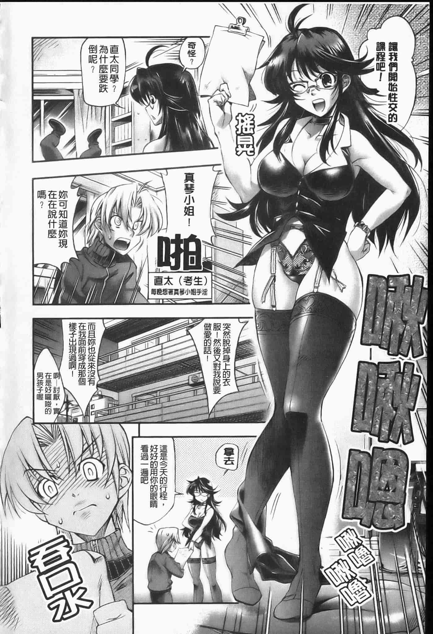 汉化版-[らっこ] えろかわびっっっち_第4集