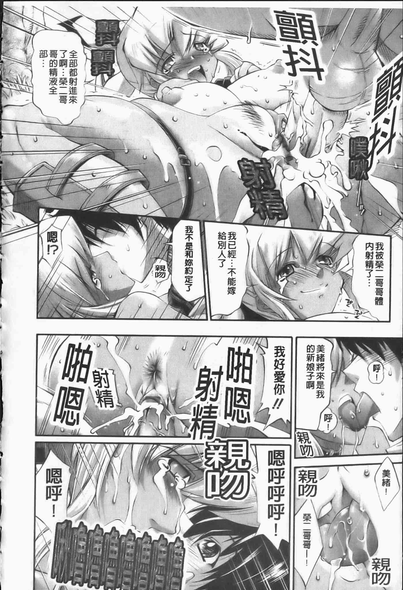 汉化版-[らっこ] えろかわびっっっち_第1集