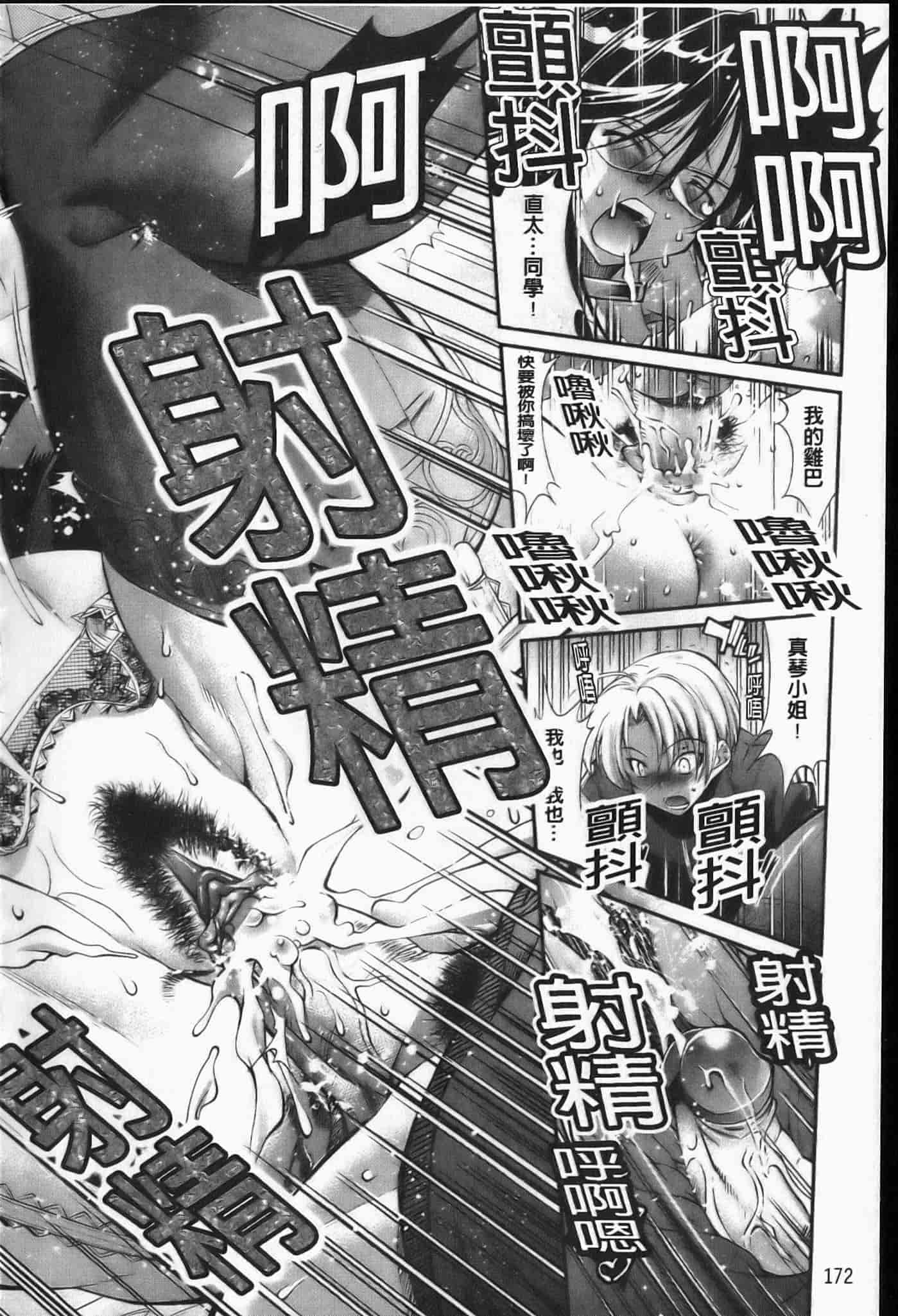 汉化版-[らっこ] えろかわびっっっち_第5集