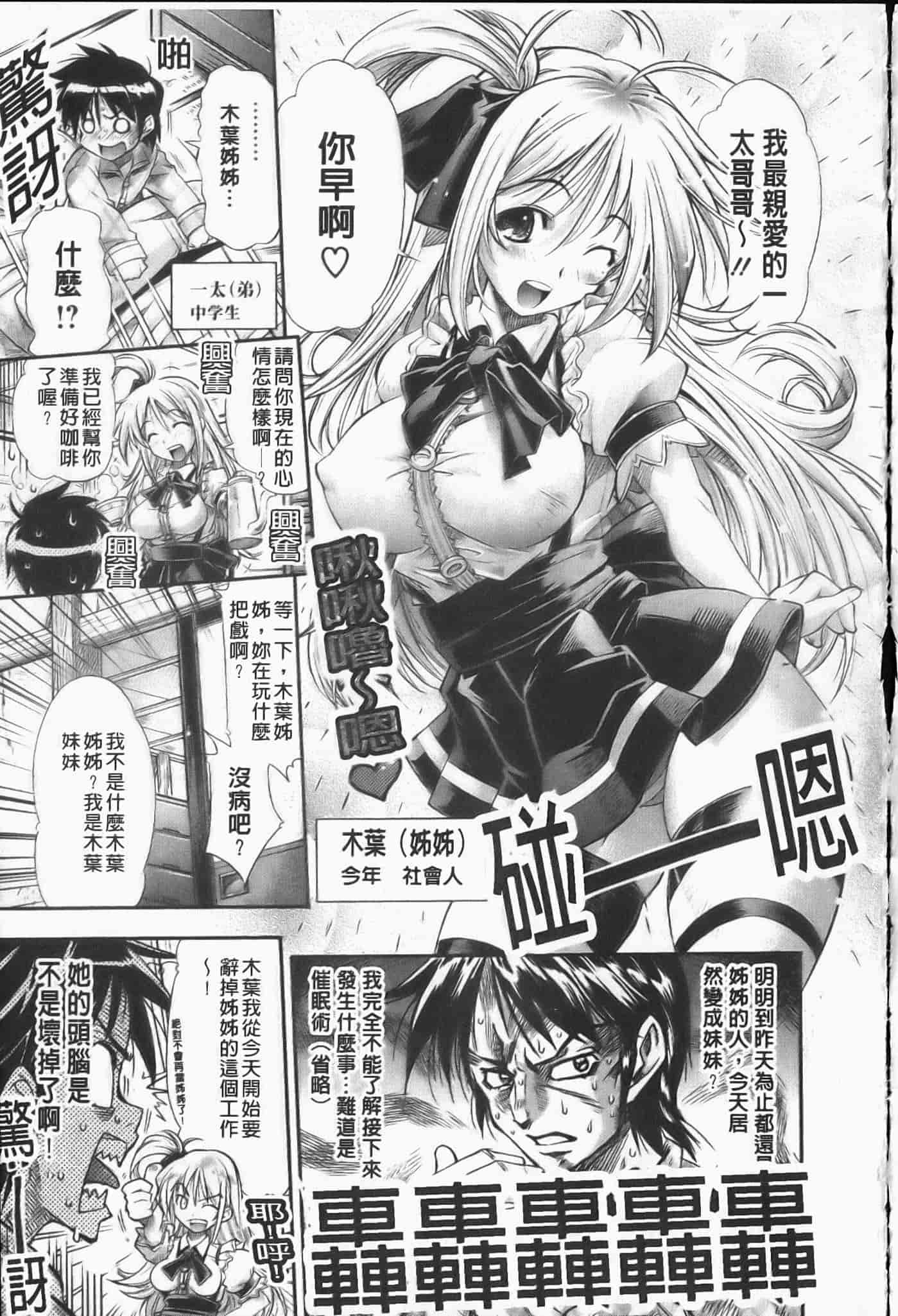 汉化版-[らっこ] えろかわびっっっち_第5集