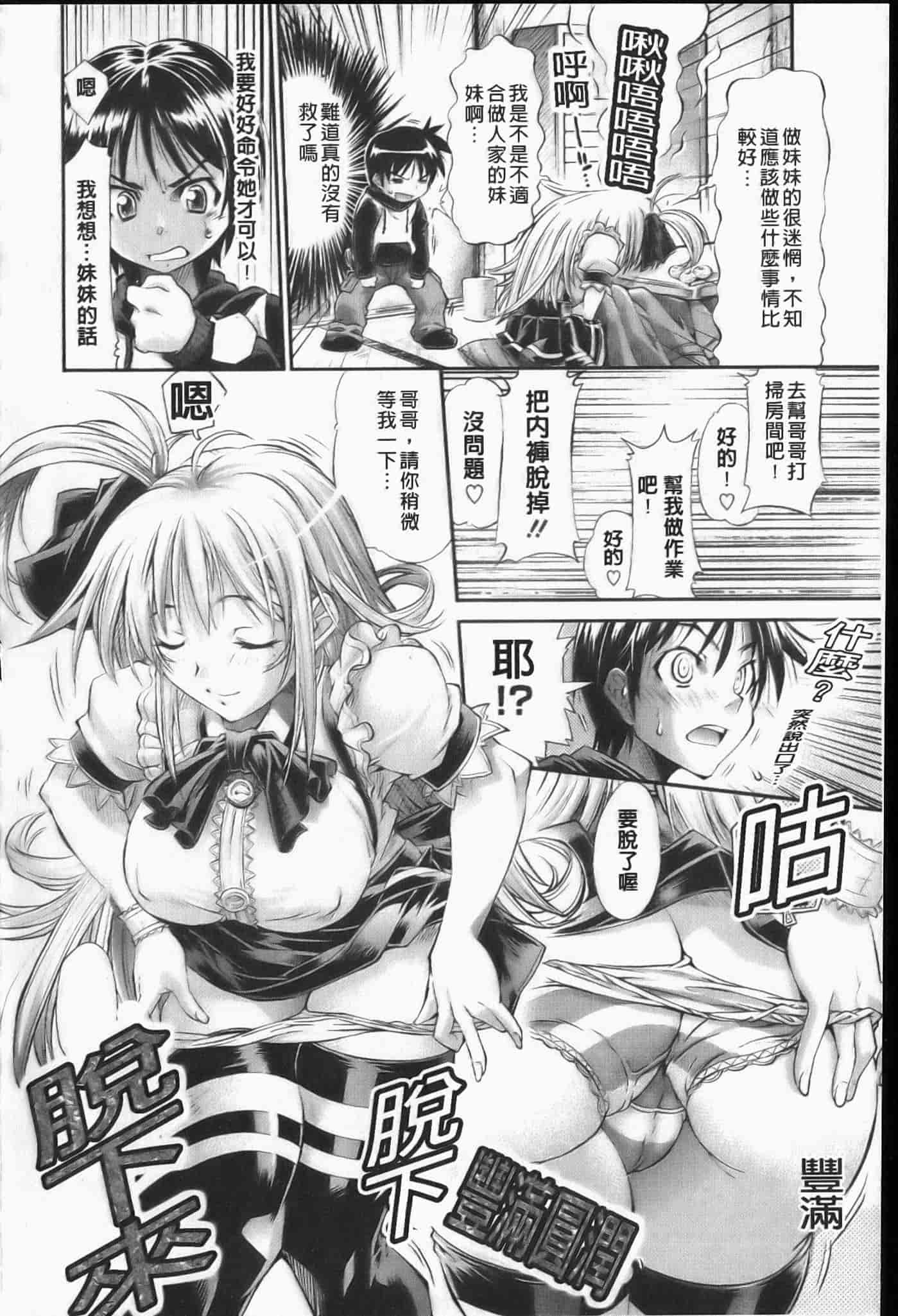 汉化版-[らっこ] えろかわびっっっち_第5集