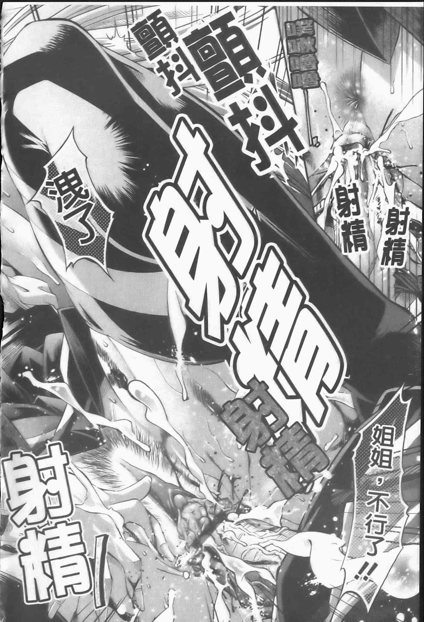 汉化版-[らっこ] えろかわびっっっち_第5集