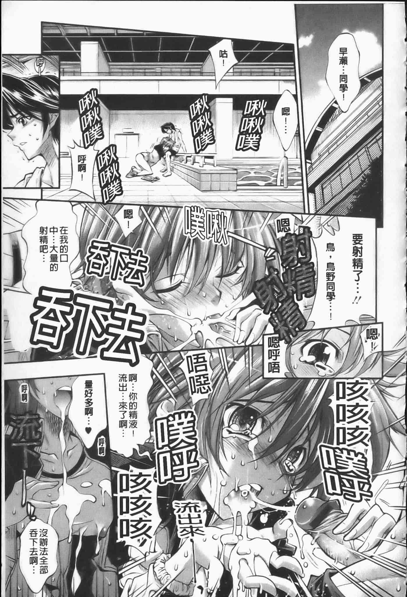 汉化版-[らっこ] えろかわびっっっち_第1集