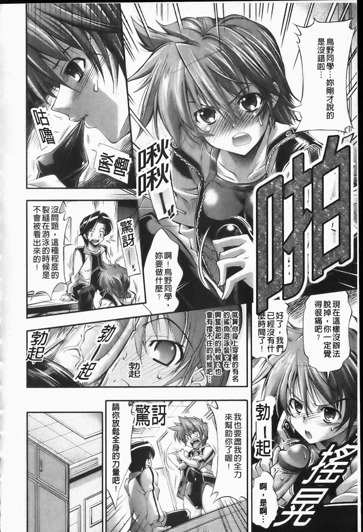 汉化版-[らっこ] えろかわびっっっち_第1集
