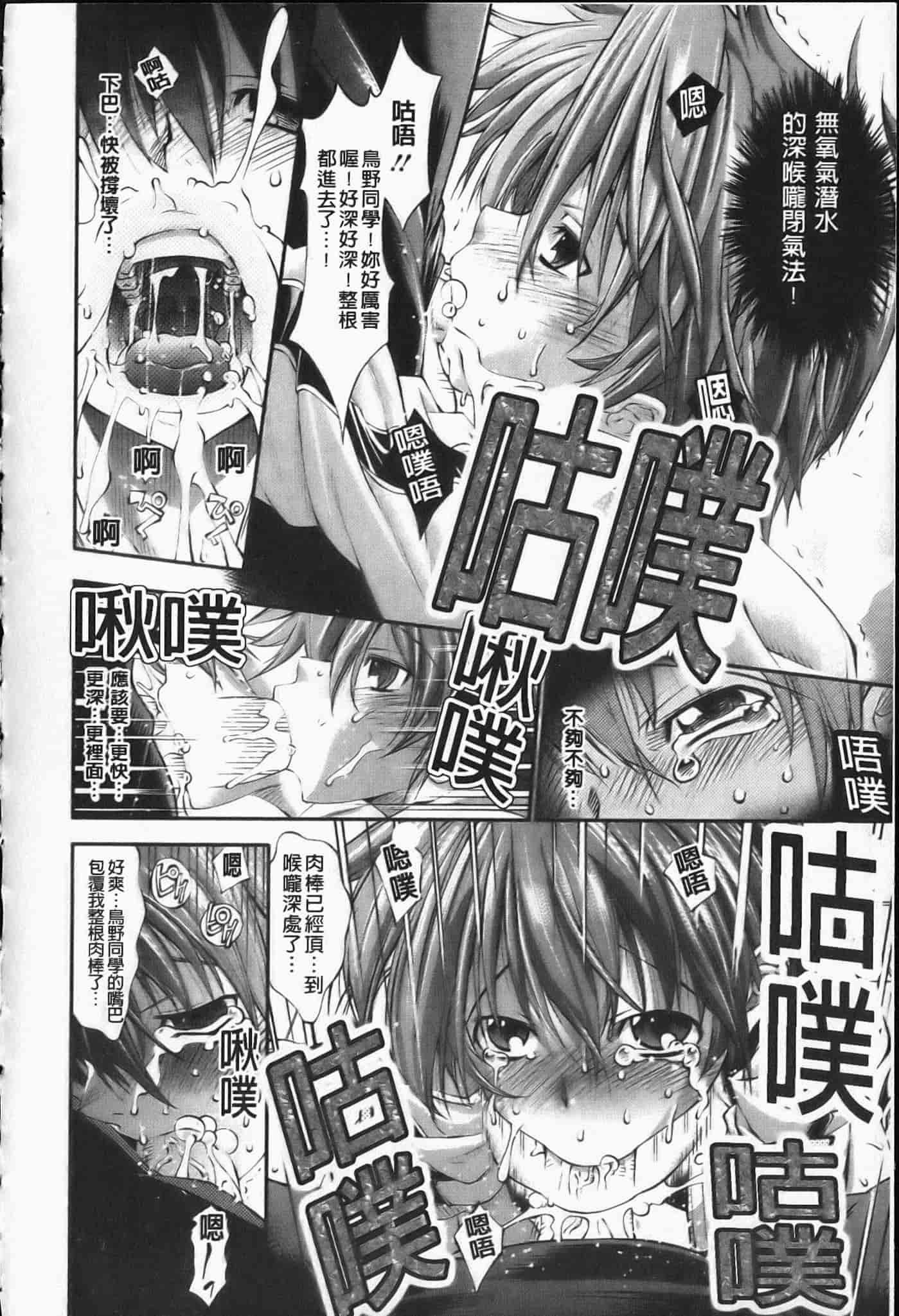 汉化版-[らっこ] えろかわびっっっち_第1集