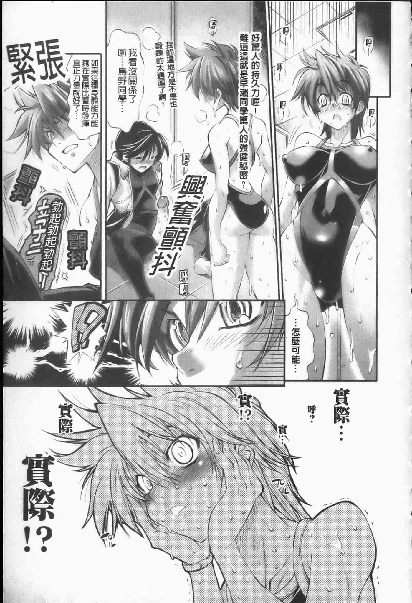 汉化版-[らっこ] えろかわびっっっち_第1集