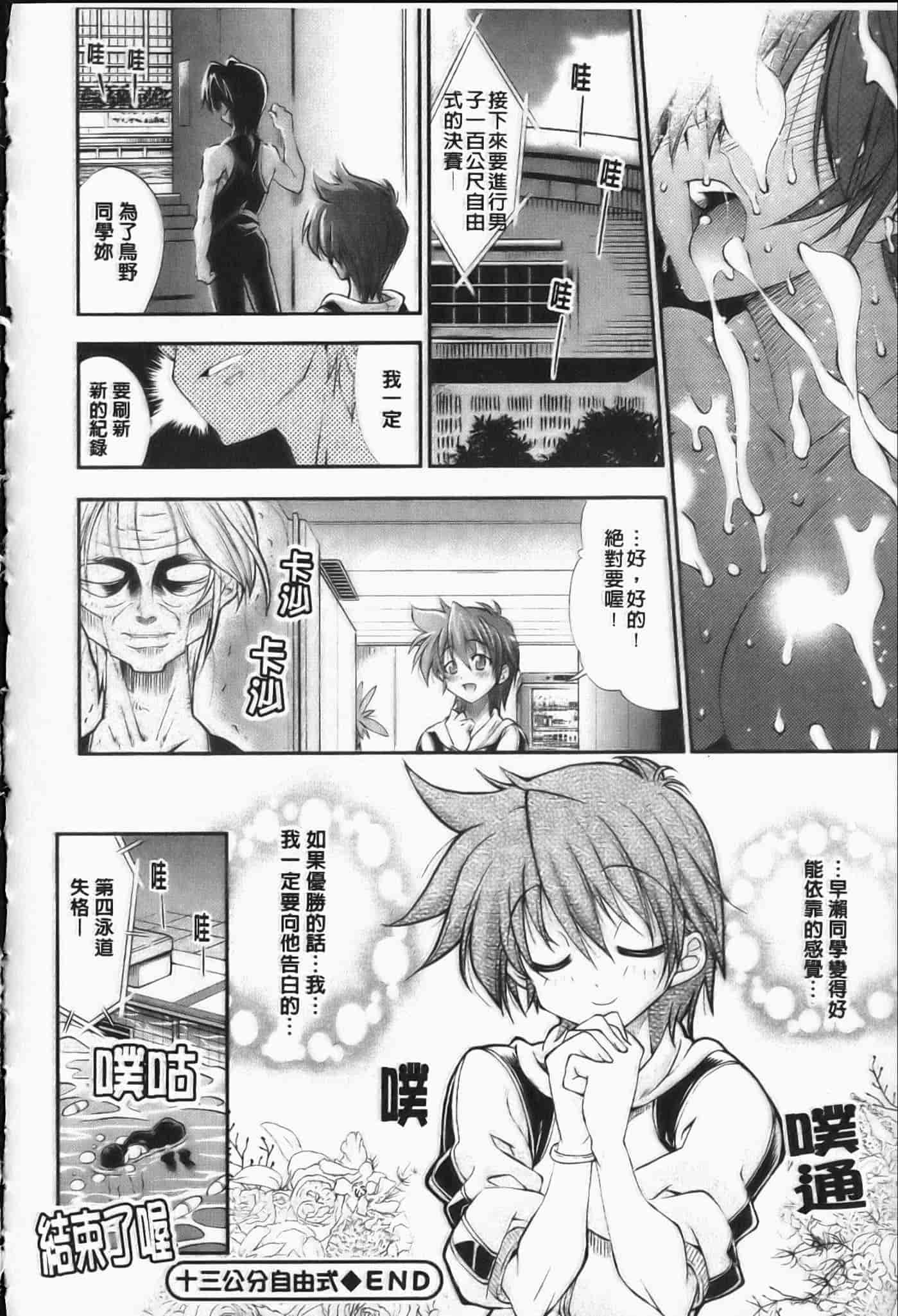 汉化版-[らっこ] えろかわびっっっち_第2集