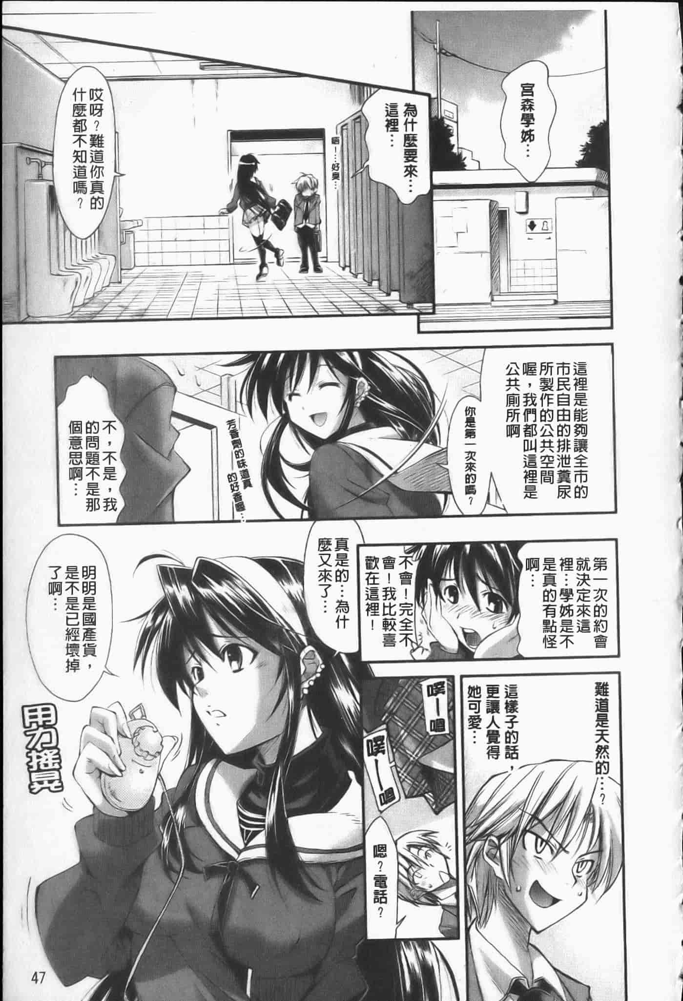 汉化版-[らっこ] えろかわびっっっち_第2集