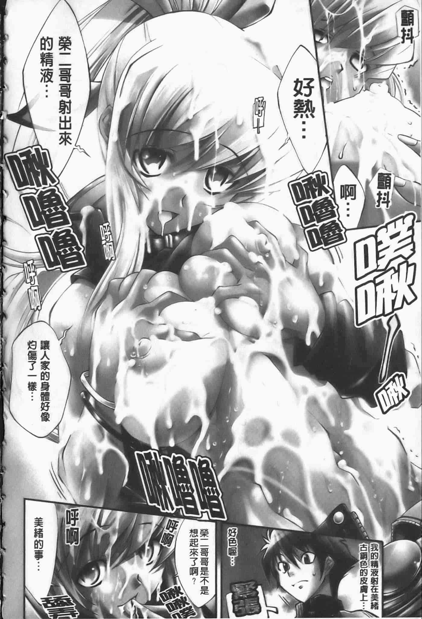 汉化版-[らっこ] えろかわびっっっち_第1集