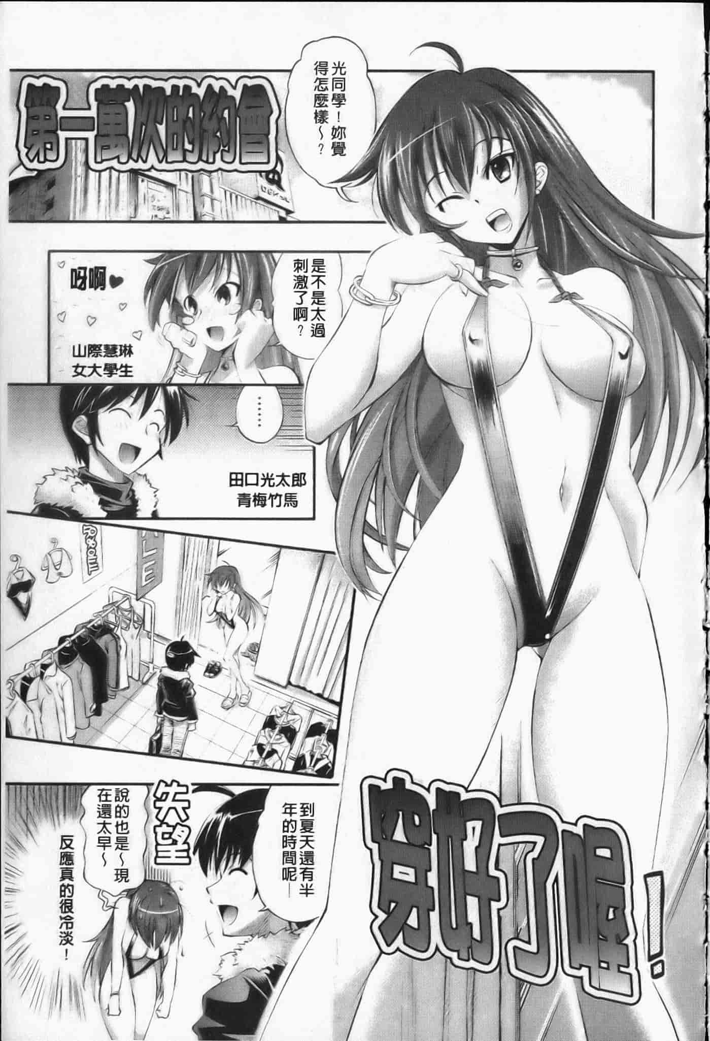 汉化版-[らっこ] えろかわびっっっち_第2集