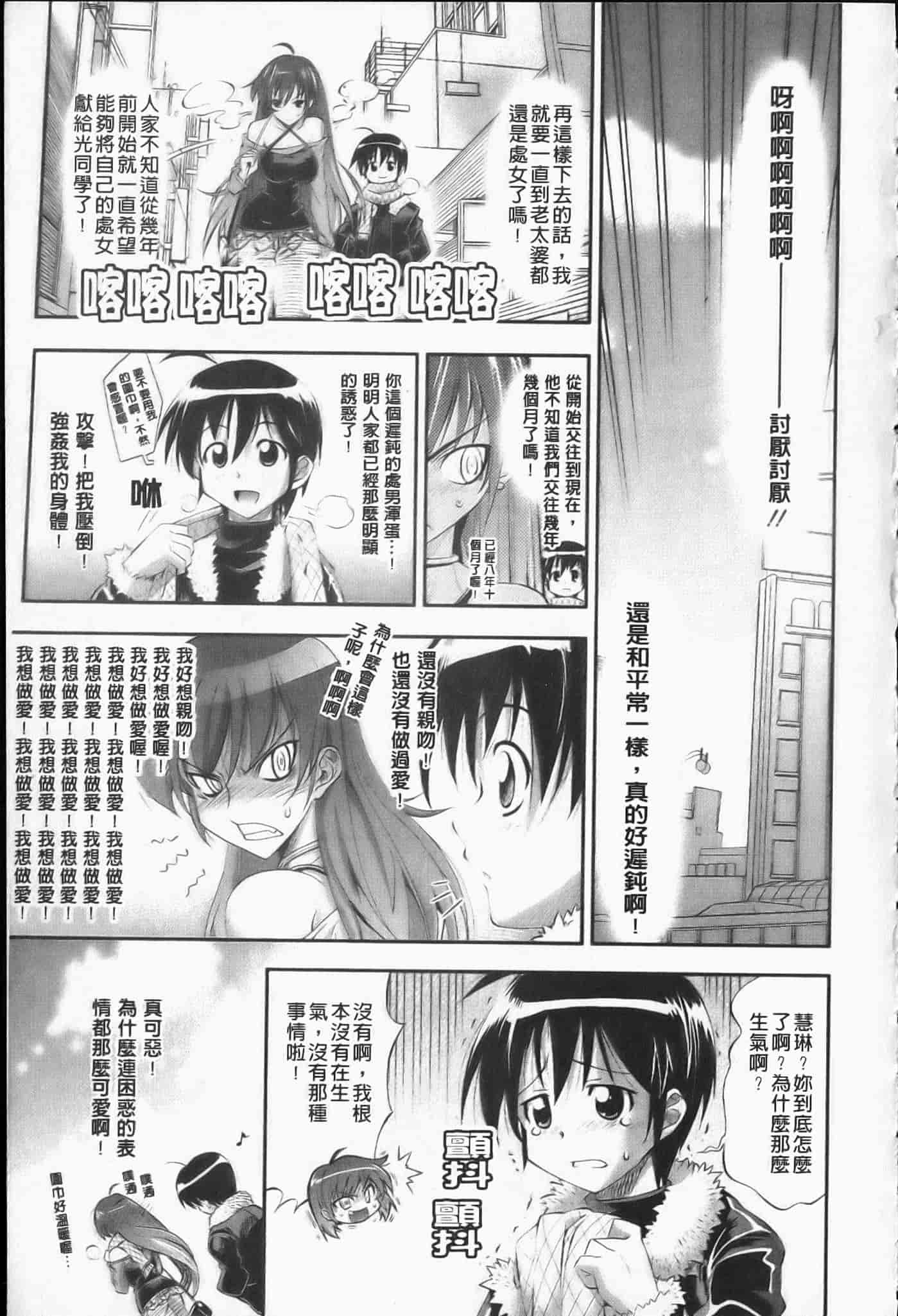 汉化版-[らっこ] えろかわびっっっち_第2集