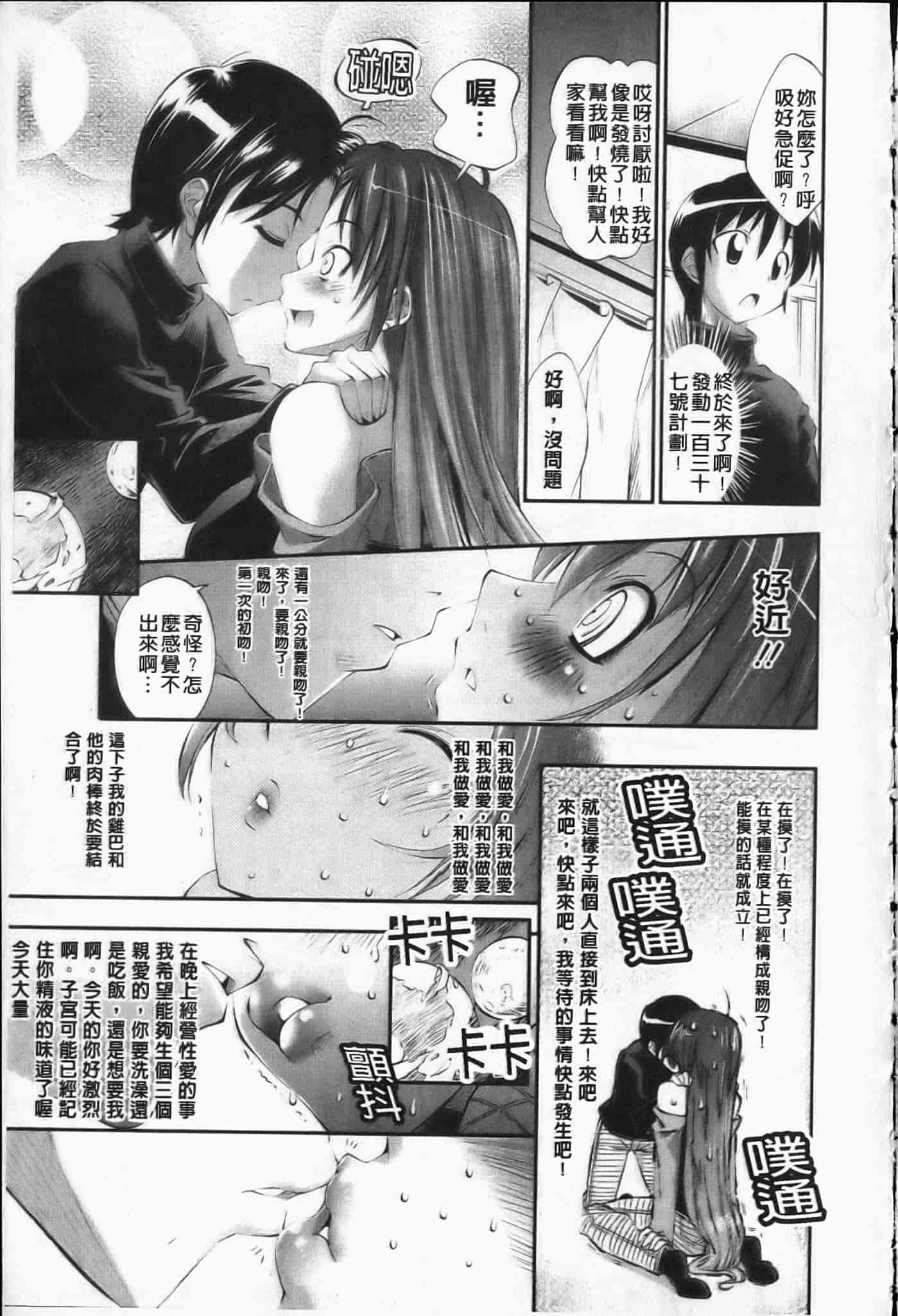 汉化版-[らっこ] えろかわびっっっち_第2集