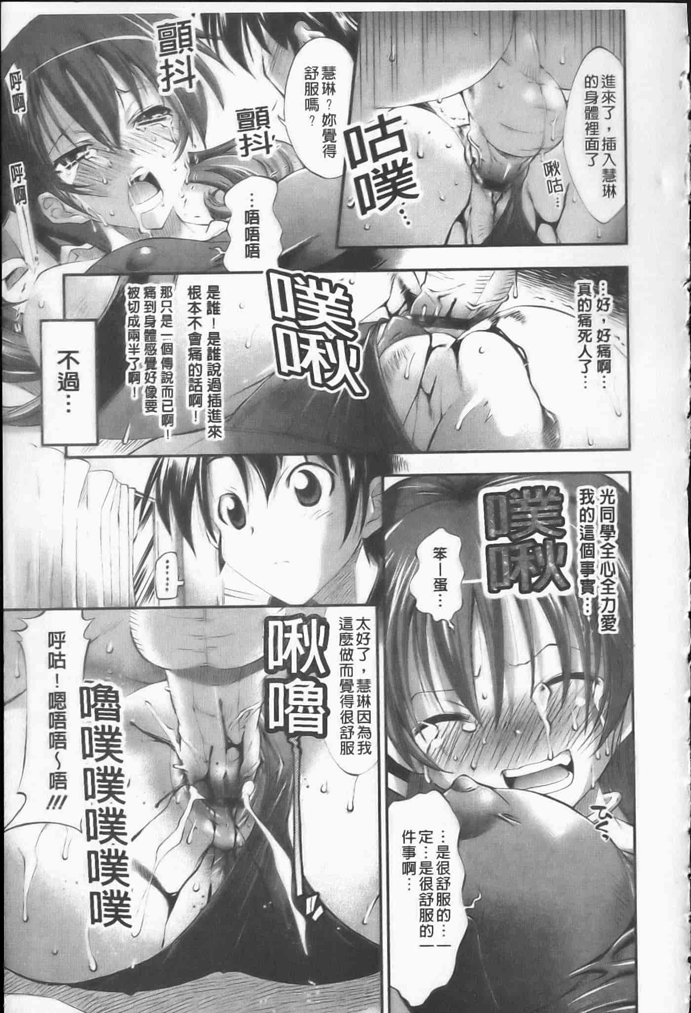 汉化版-[らっこ] えろかわびっっっち_第2集