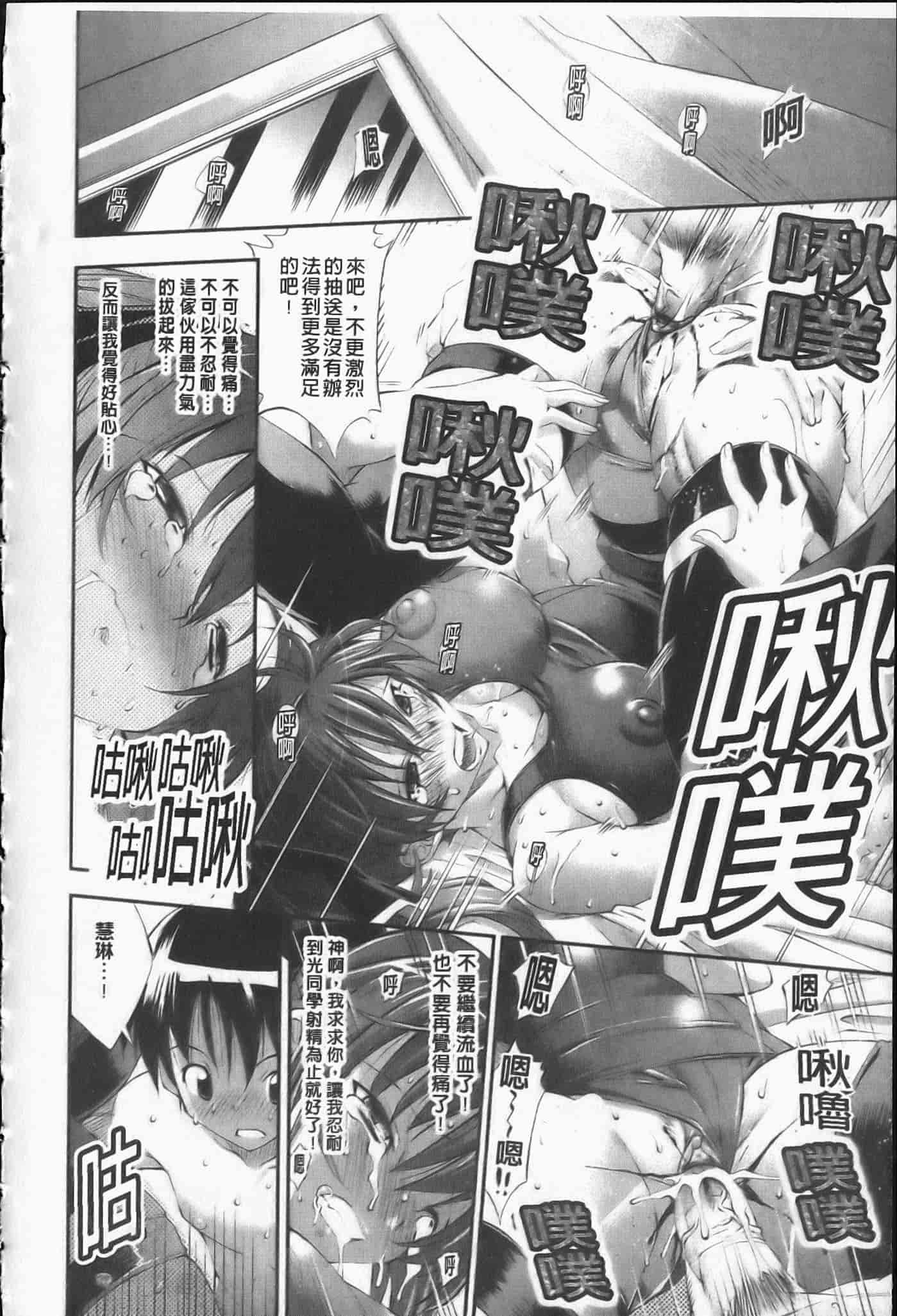汉化版-[らっこ] えろかわびっっっち_第3集