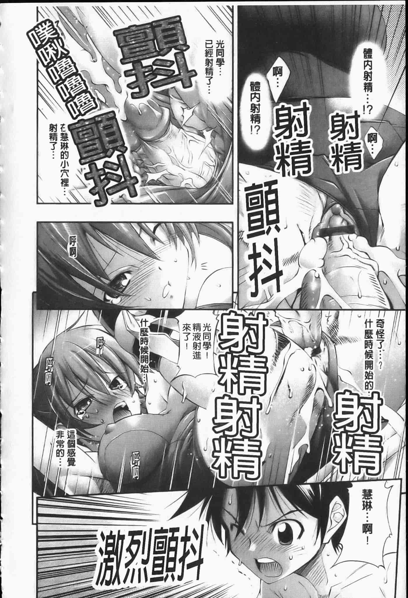汉化版-[らっこ] えろかわびっっっち_第3集