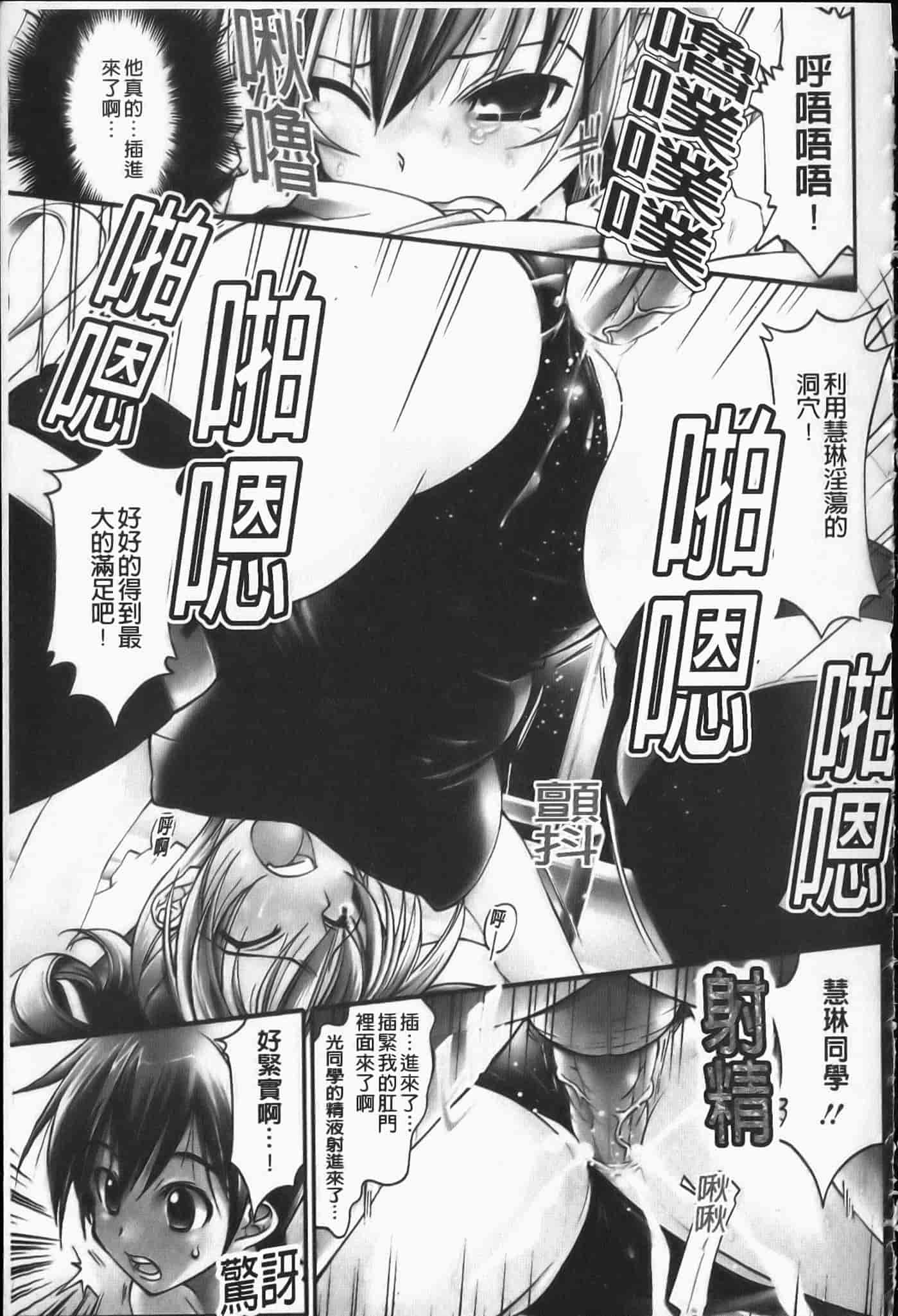 汉化版-[らっこ] えろかわびっっっち_第3集