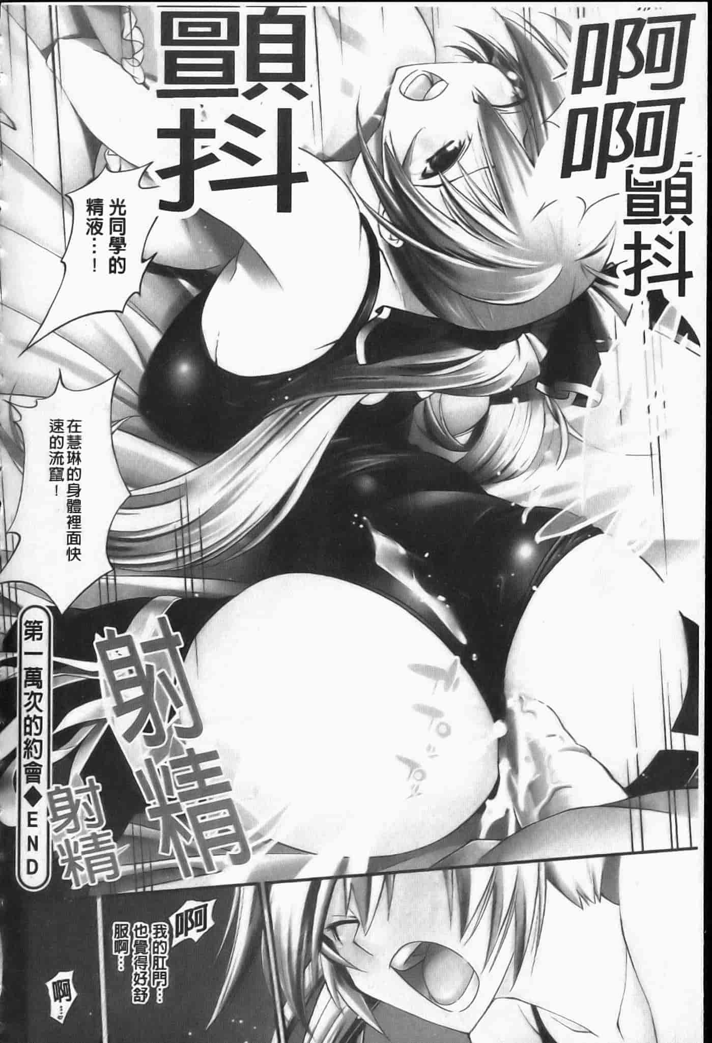 汉化版-[らっこ] えろかわびっっっち_第3集