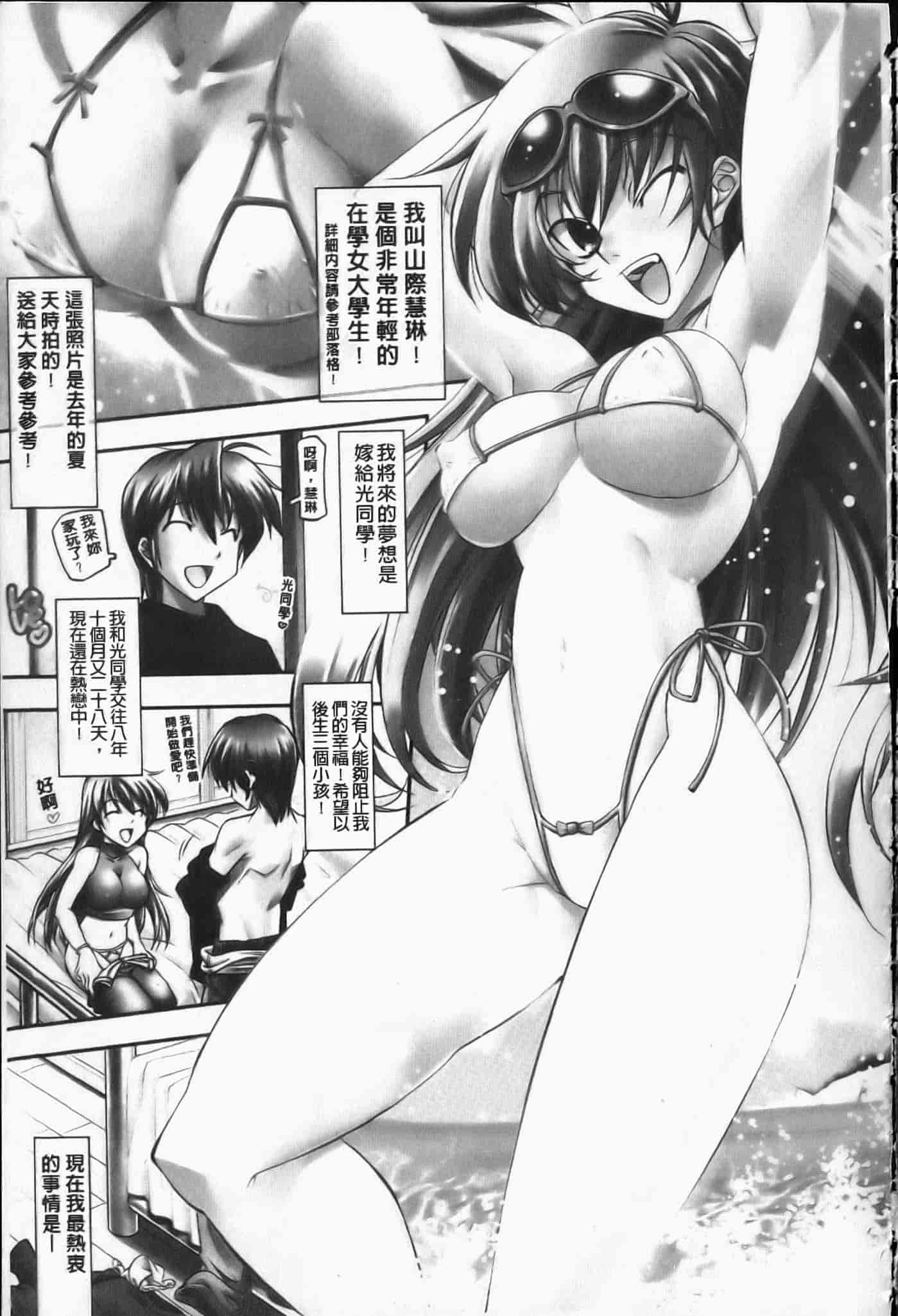 汉化版-[らっこ] えろかわびっっっち_第3集