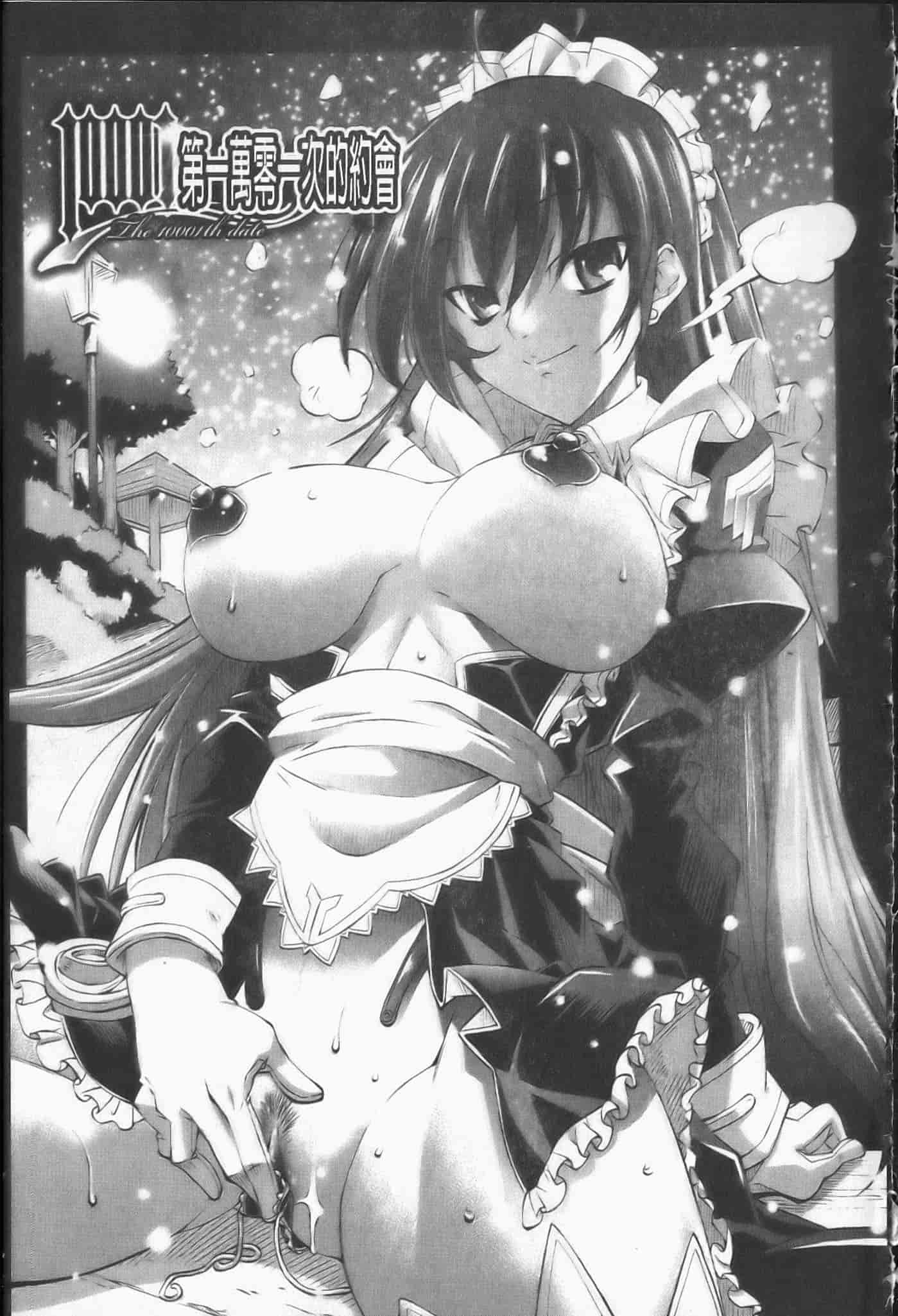 汉化版-[らっこ] えろかわびっっっち_第3集