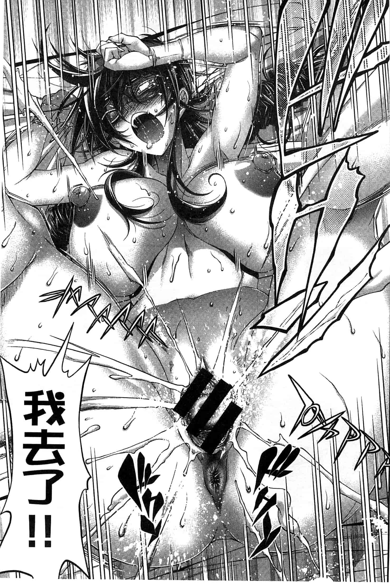 汉化版-[らっこ] めちゃしこせぶん_第3集