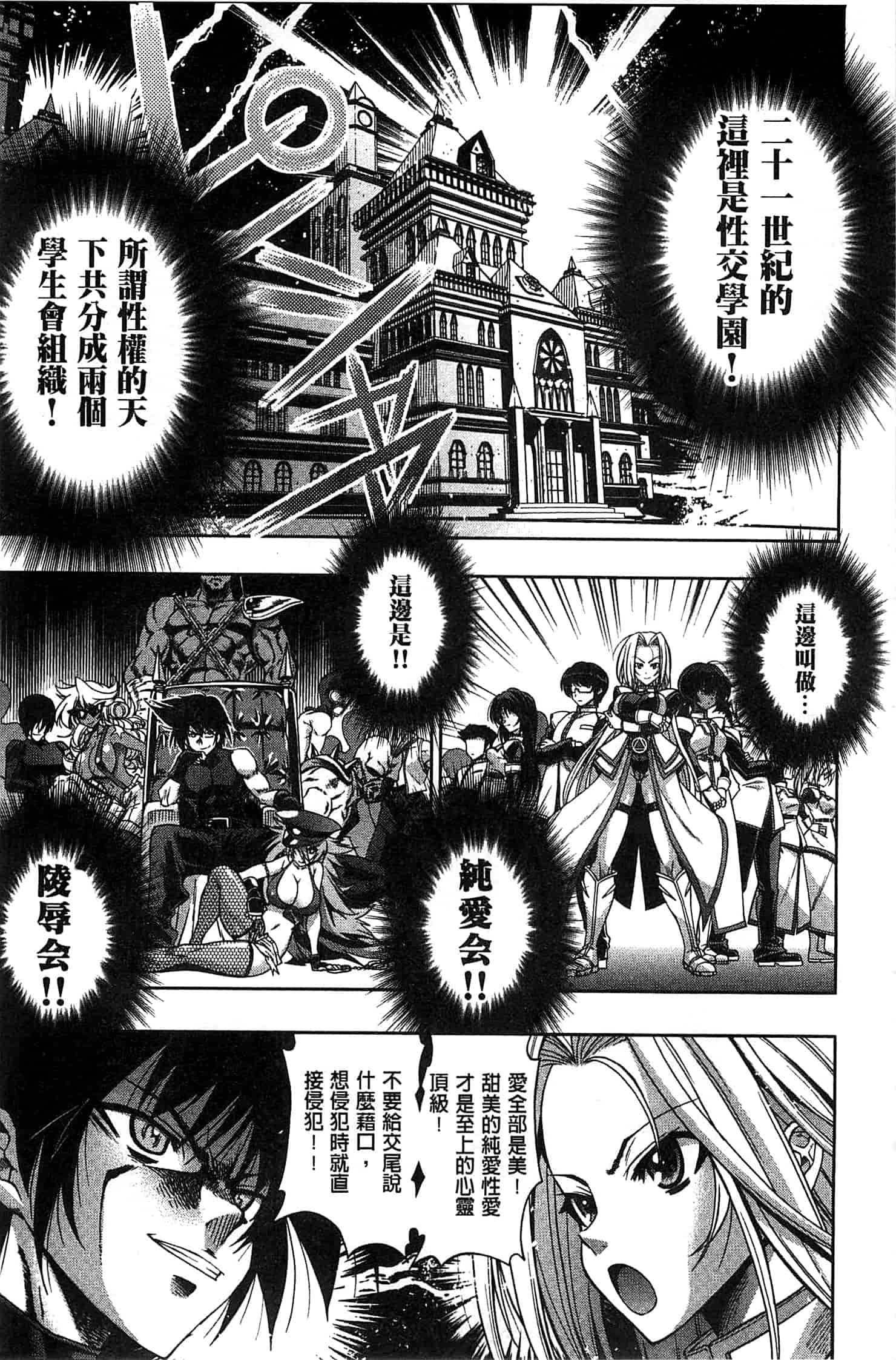 汉化版-[らっこ] めちゃしこせぶん_第3集