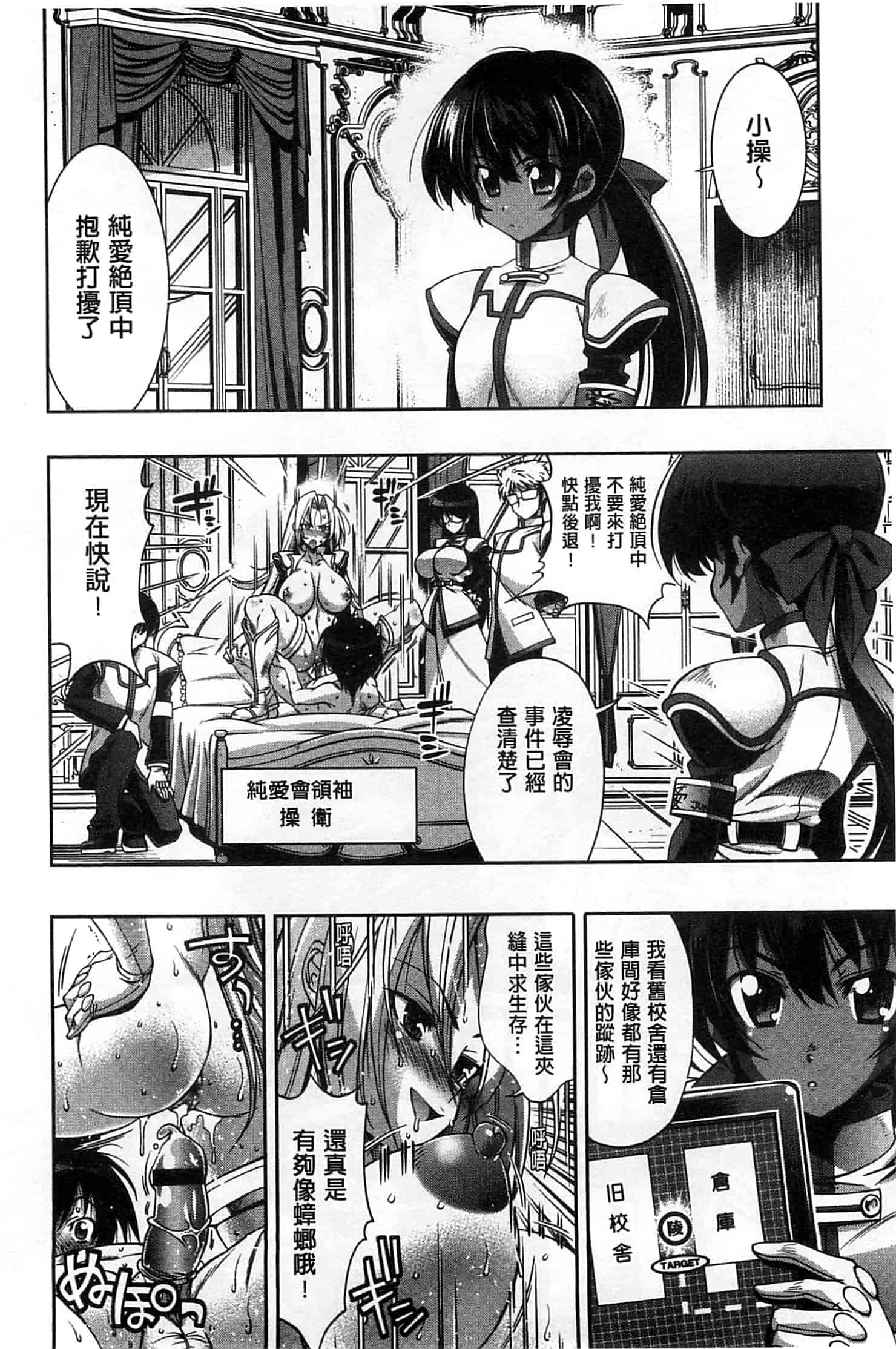汉化版-[らっこ] めちゃしこせぶん_第4集