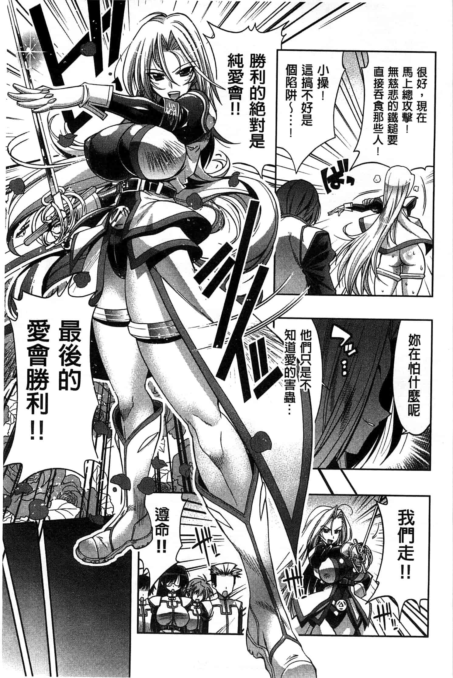 汉化版-[らっこ] めちゃしこせぶん_第4集