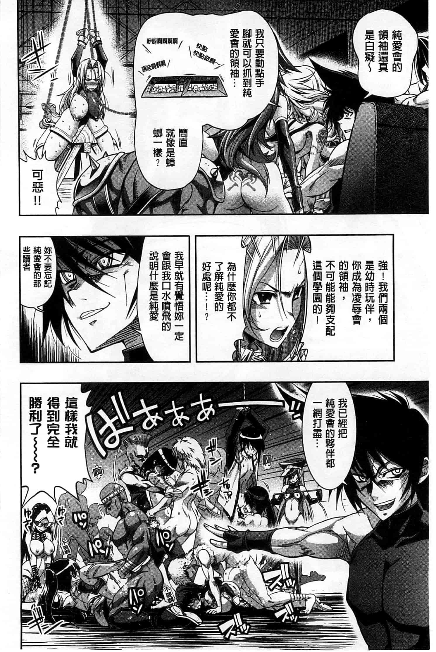 汉化版-[らっこ] めちゃしこせぶん_第4集