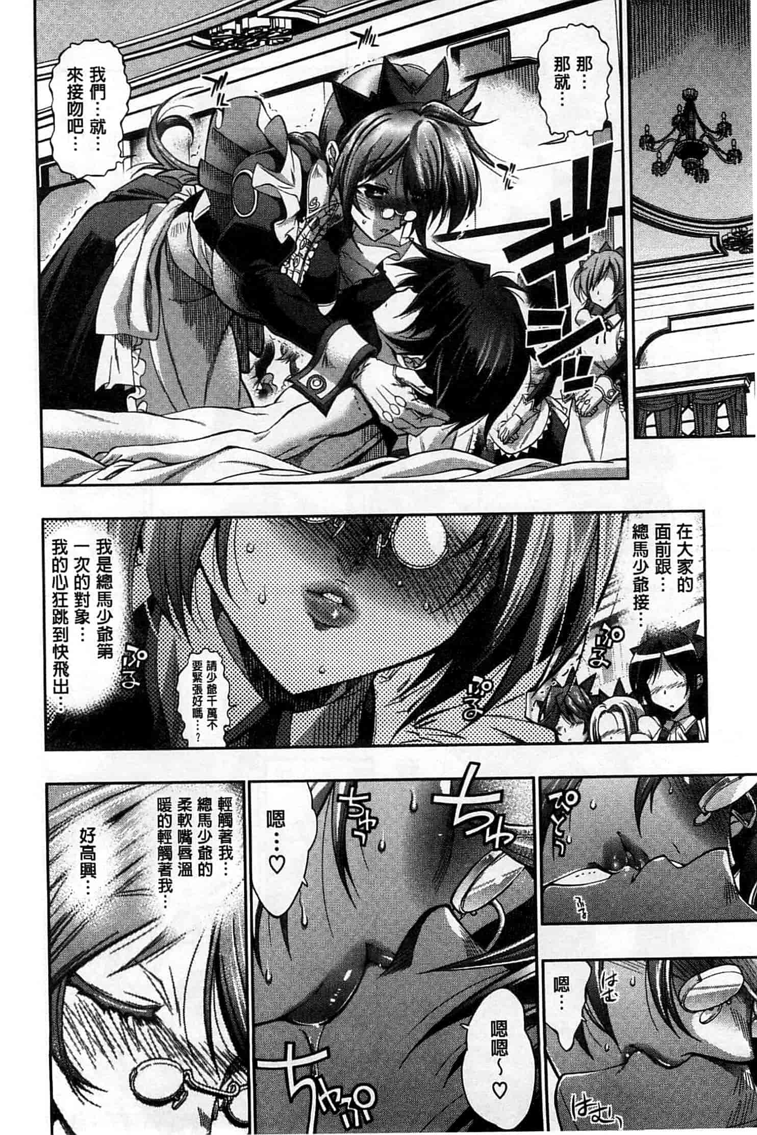汉化版-[らっこ] めちゃしこせぶん_第1集