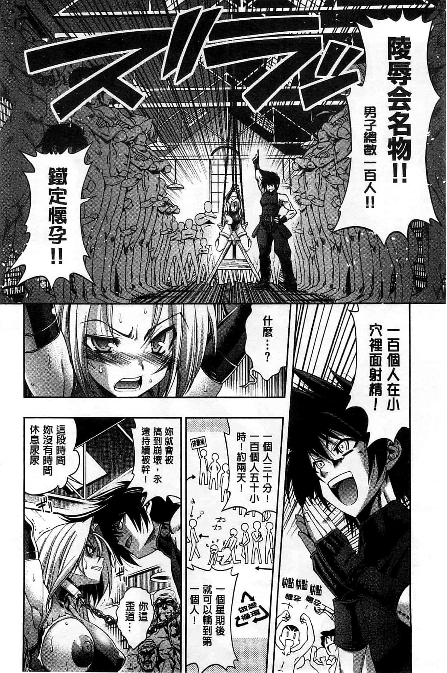 汉化版-[らっこ] めちゃしこせぶん_第4集