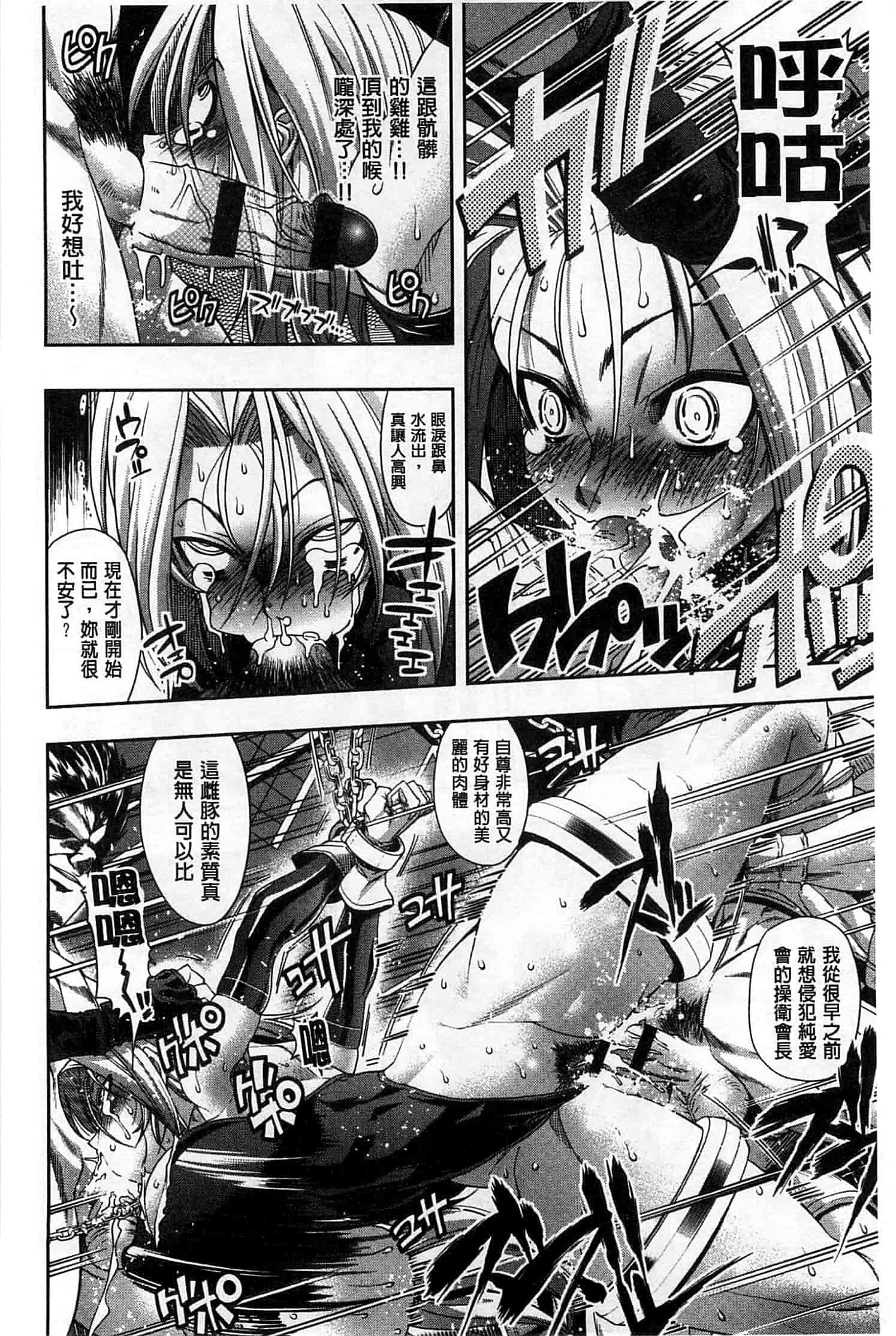 汉化版-[らっこ] めちゃしこせぶん_第4集