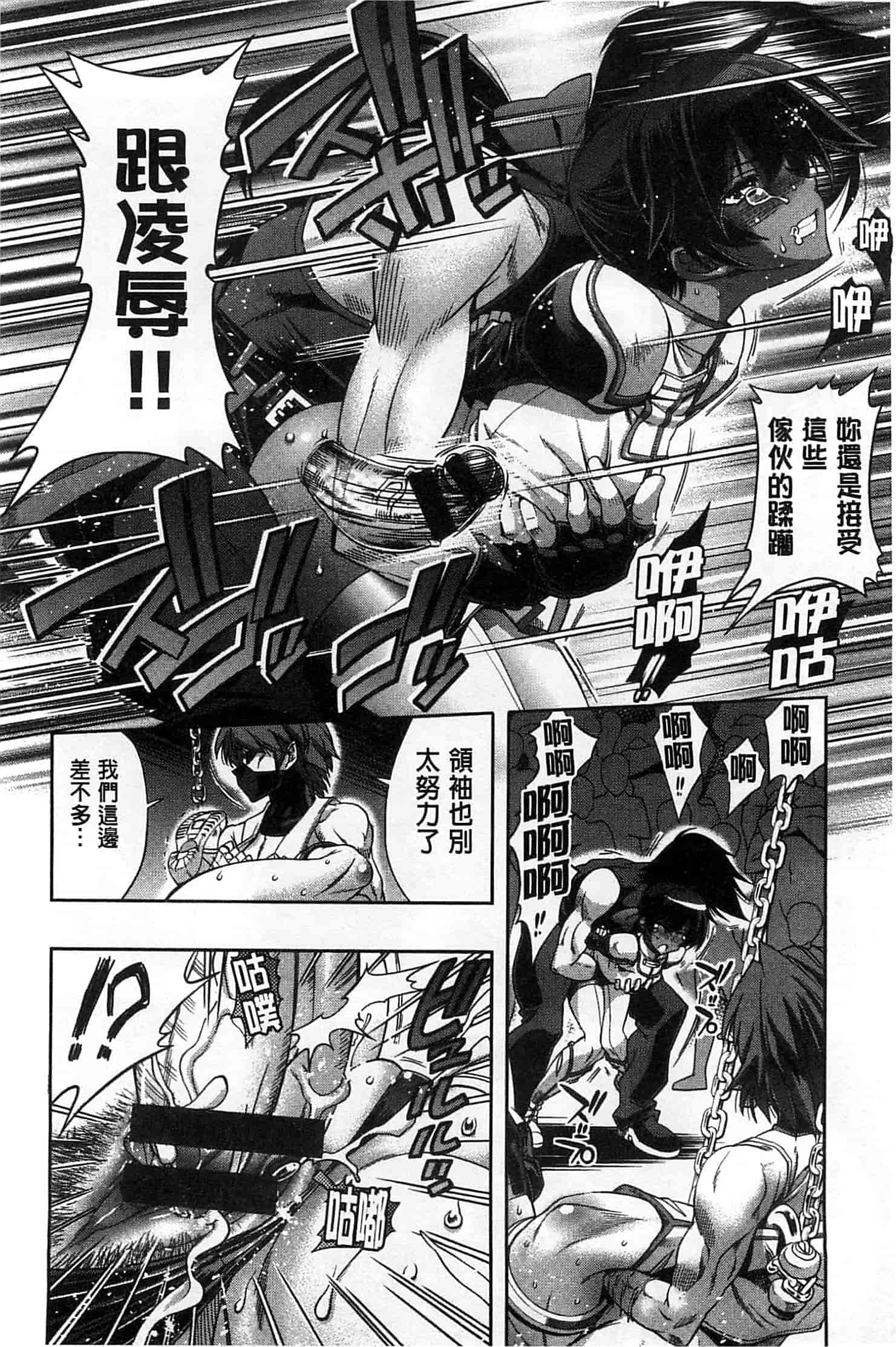 汉化版-[らっこ] めちゃしこせぶん_第4集