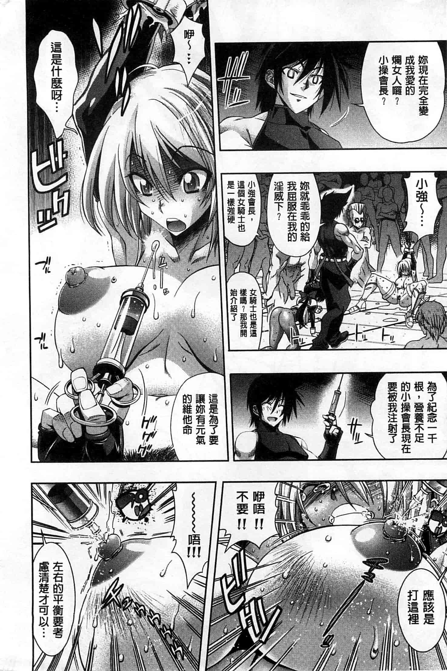 汉化版-[らっこ] めちゃしこせぶん_第4集