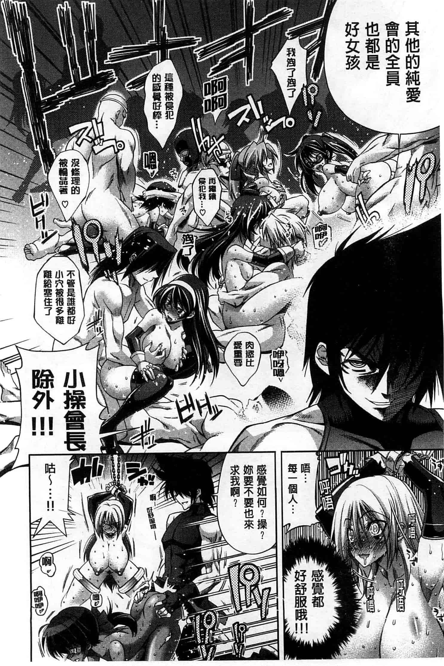 汉化版-[らっこ] めちゃしこせぶん_第4集