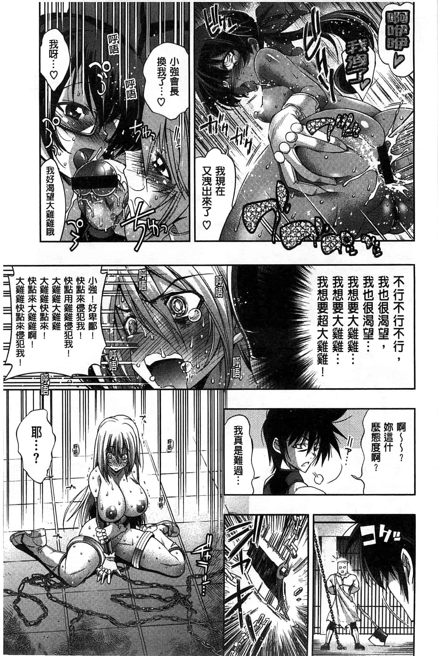 汉化版-[らっこ] めちゃしこせぶん_第4集