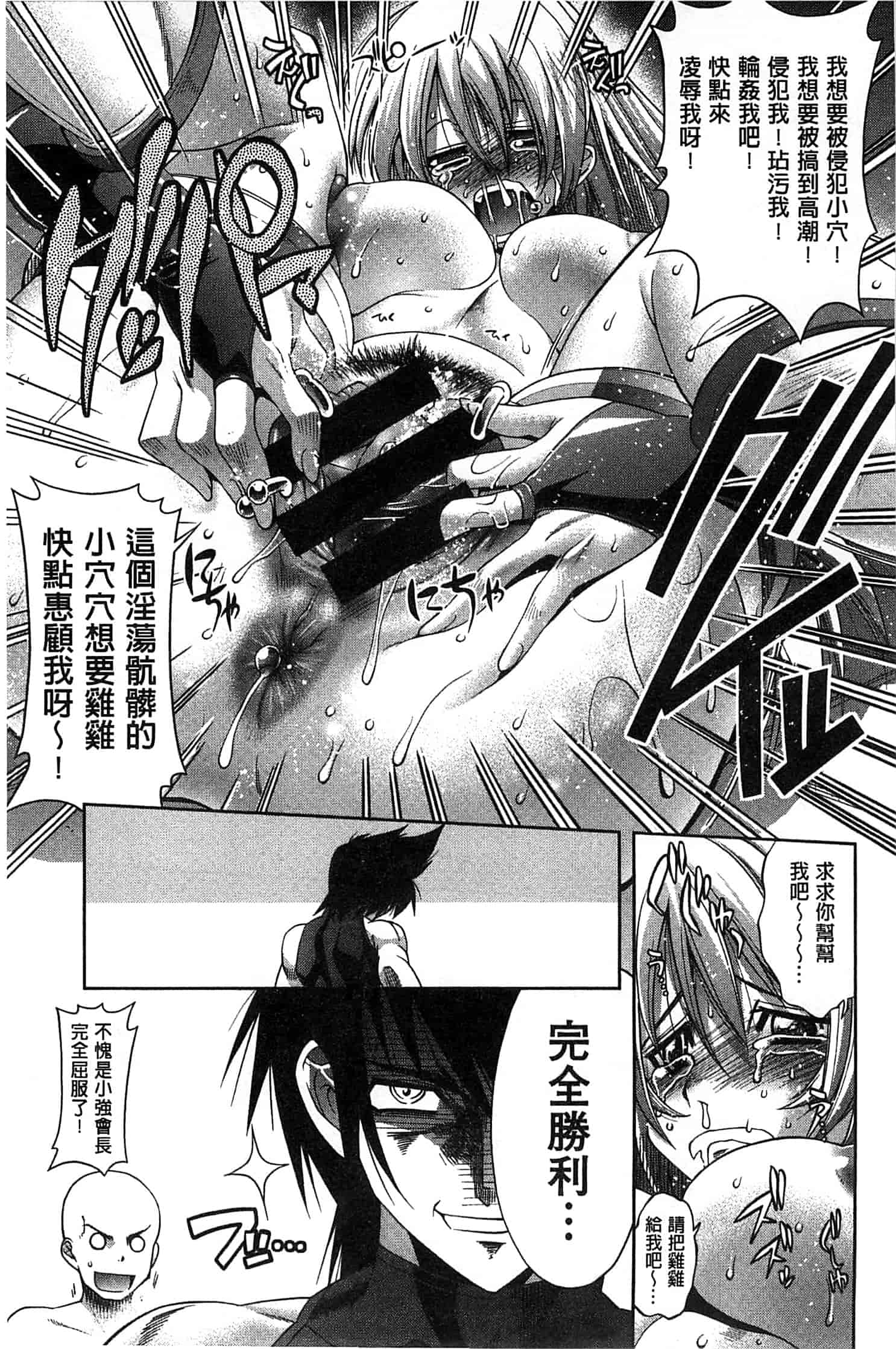 汉化版-[らっこ] めちゃしこせぶん_第4集