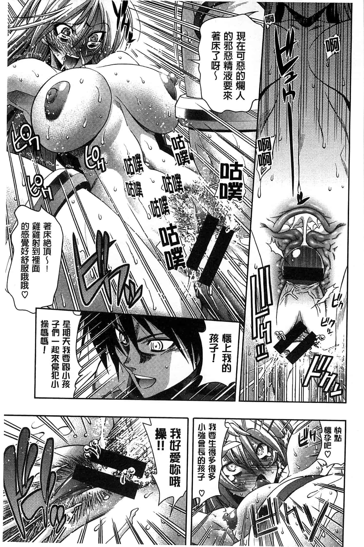 汉化版-[らっこ] めちゃしこせぶん_第4集