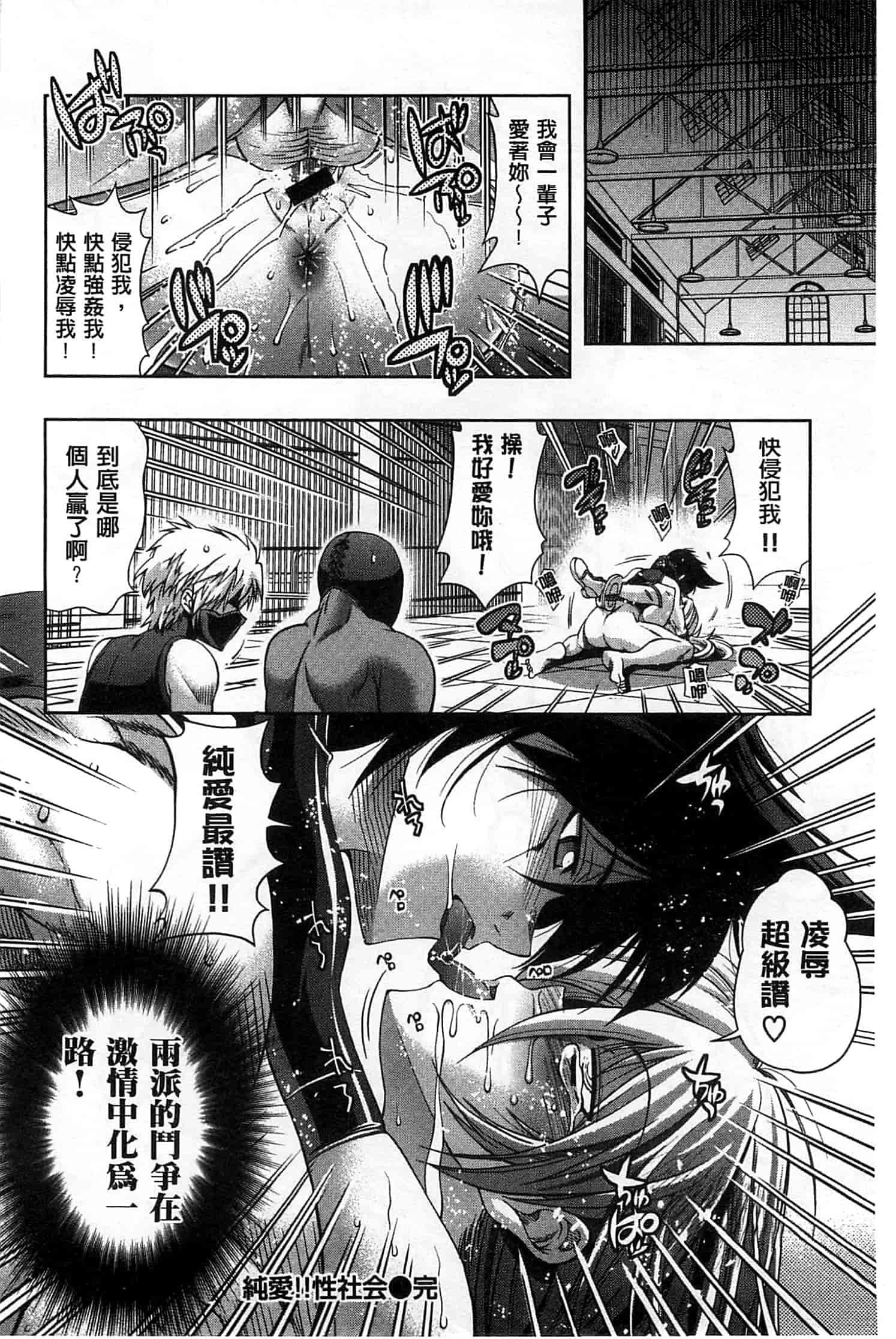 汉化版-[らっこ] めちゃしこせぶん_第4集