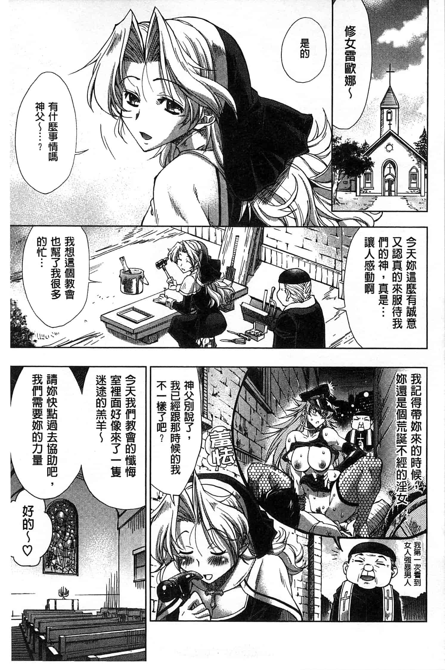 汉化版-[らっこ] めちゃしこせぶん_第5集