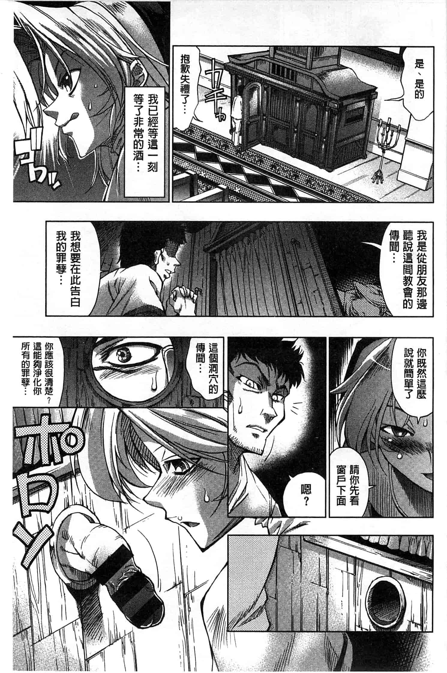 汉化版-[らっこ] めちゃしこせぶん_第5集