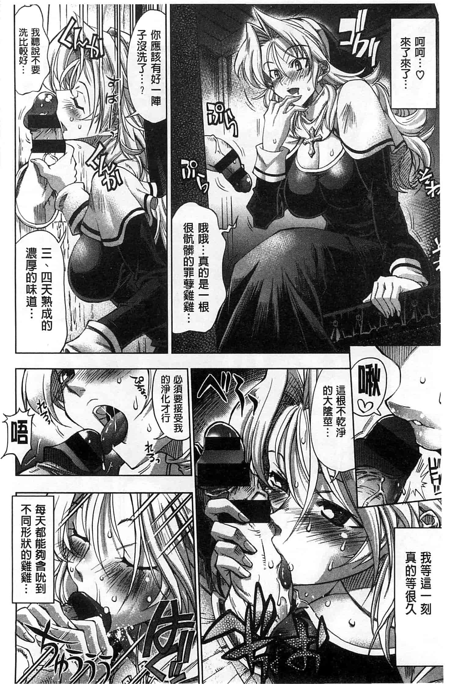 汉化版-[らっこ] めちゃしこせぶん_第5集