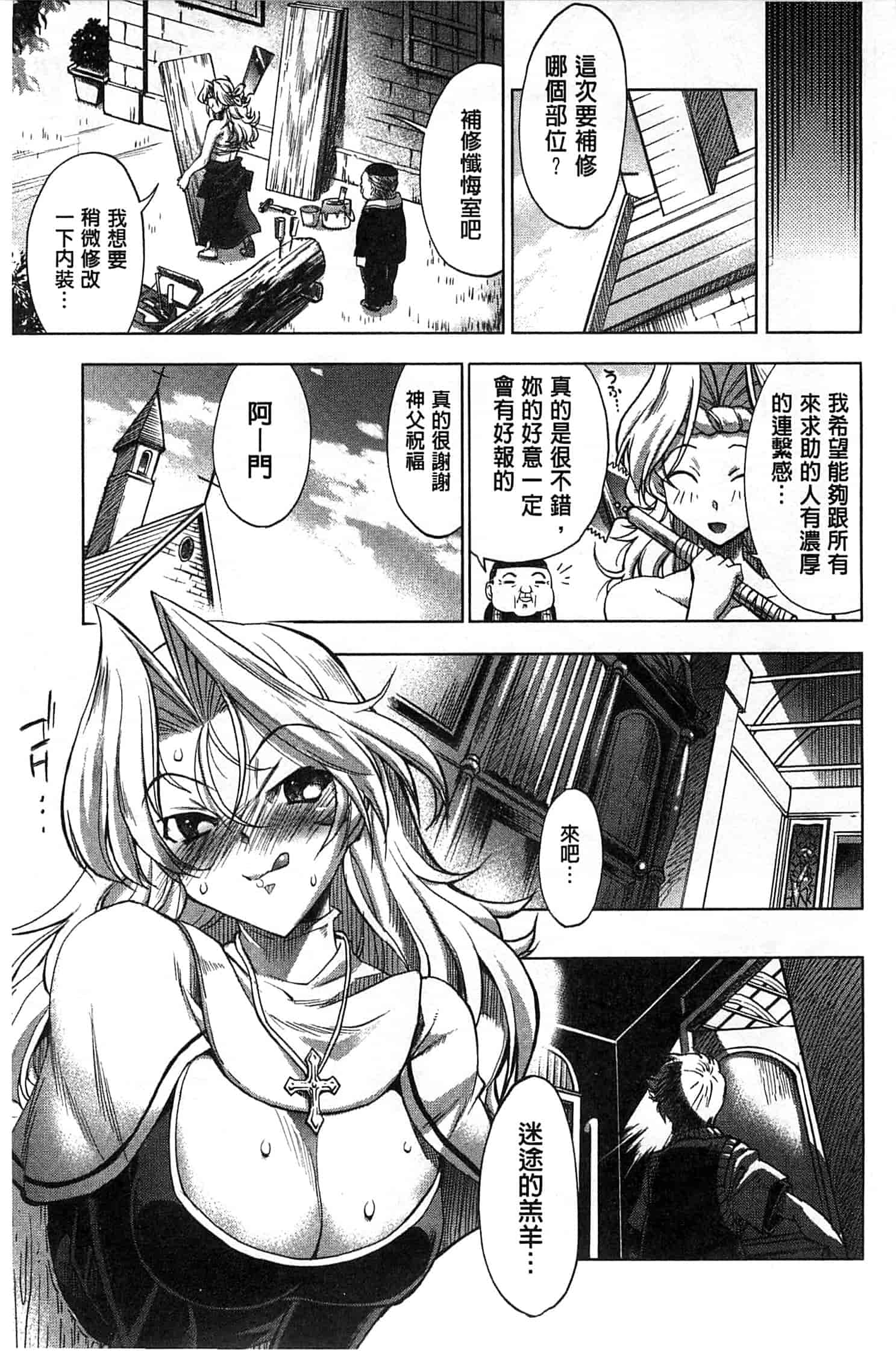 汉化版-[らっこ] めちゃしこせぶん_第5集