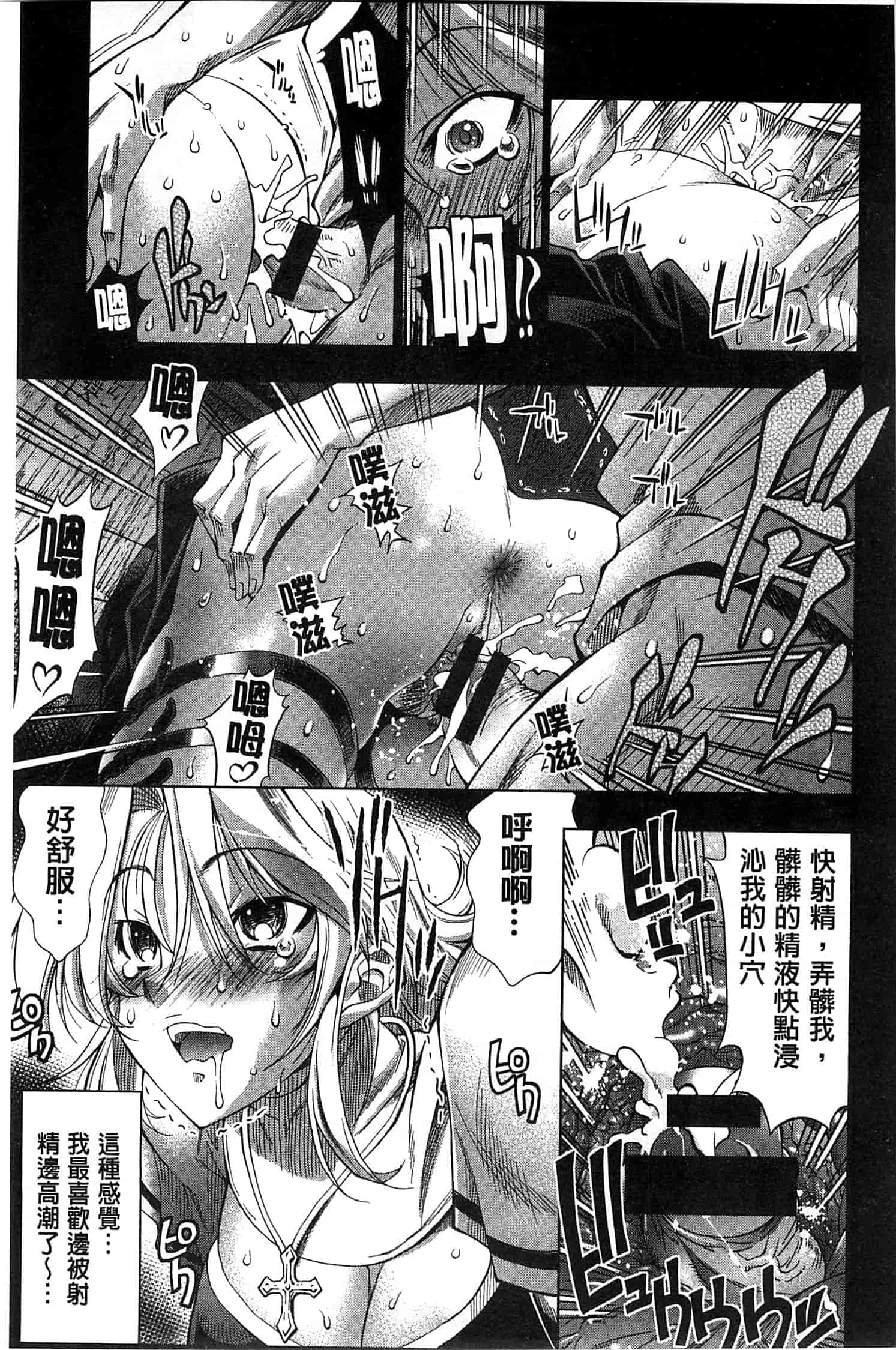 汉化版-[らっこ] めちゃしこせぶん_第5集