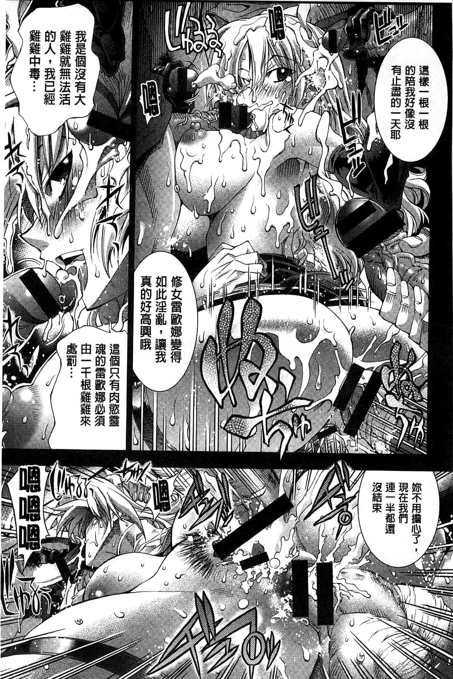 汉化版-[らっこ] めちゃしこせぶん_第5集