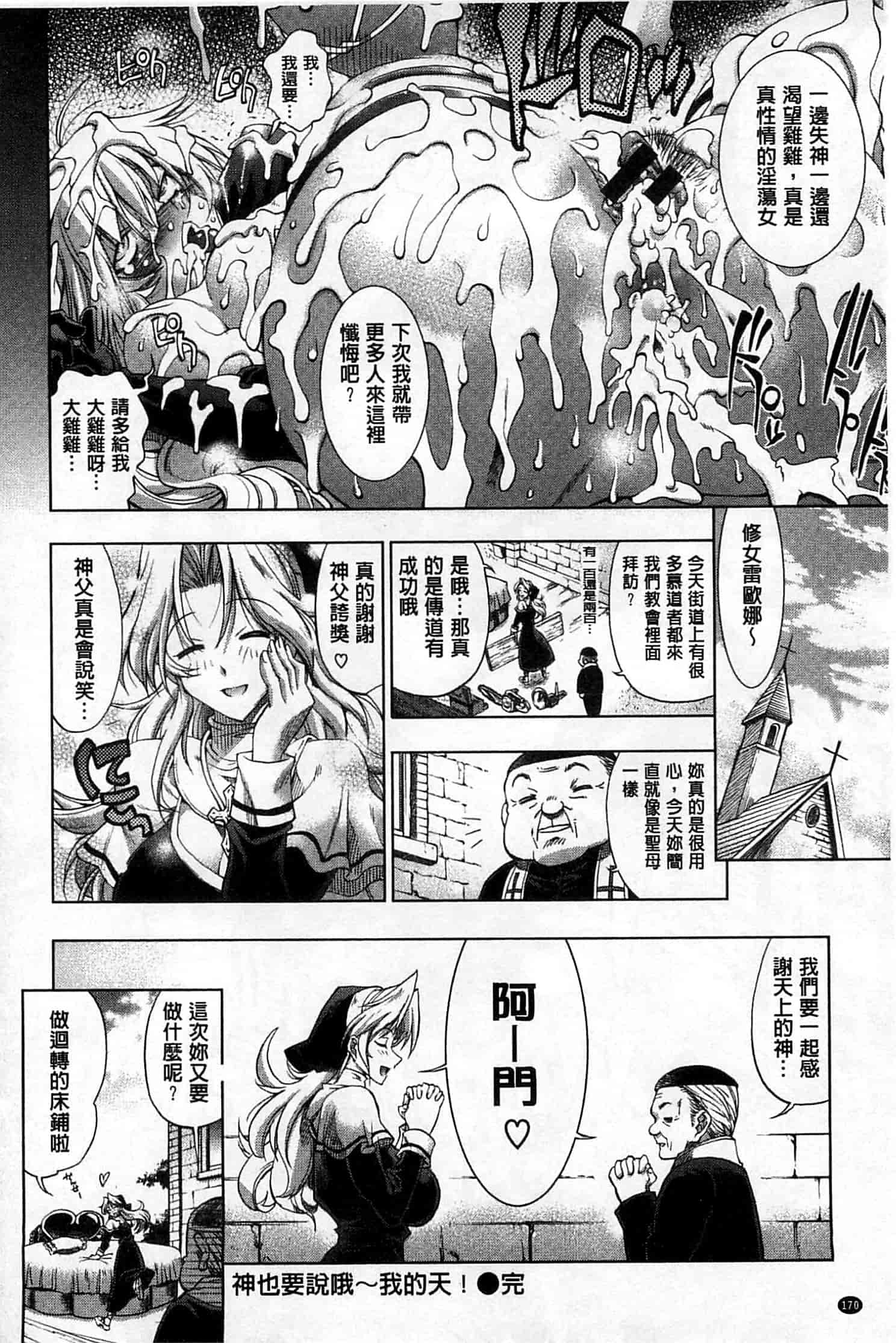 汉化版-[らっこ] めちゃしこせぶん_第5集