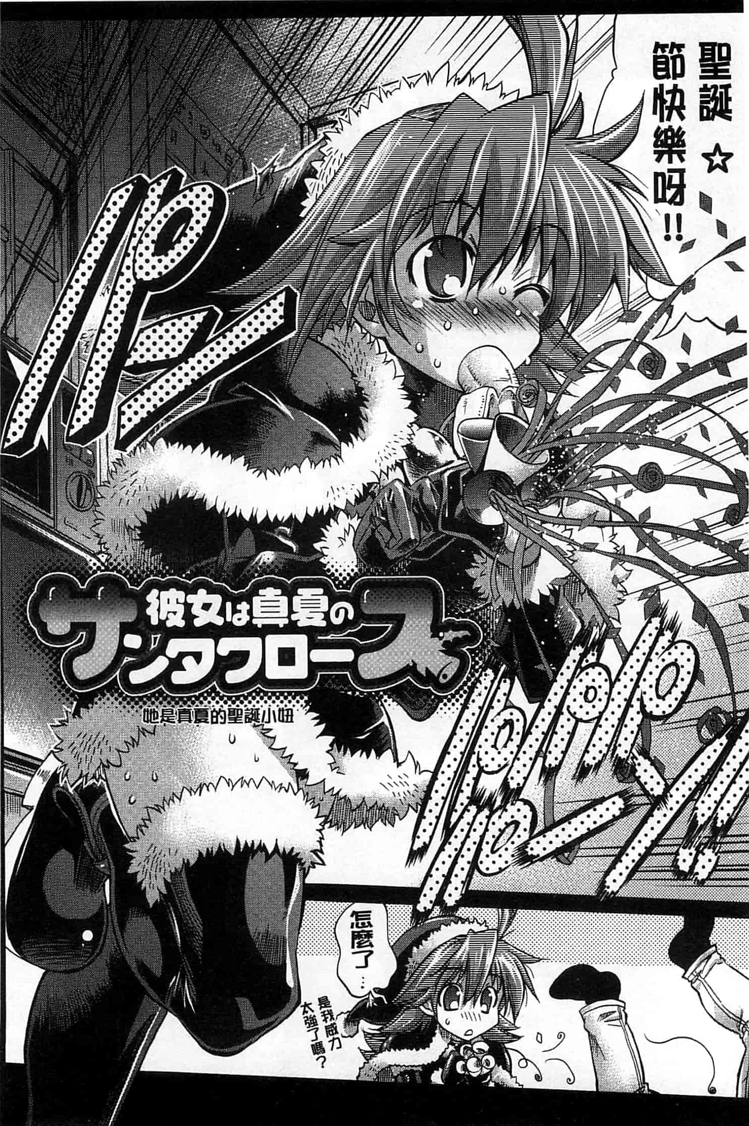 汉化版-[らっこ] めちゃしこせぶん_第5集