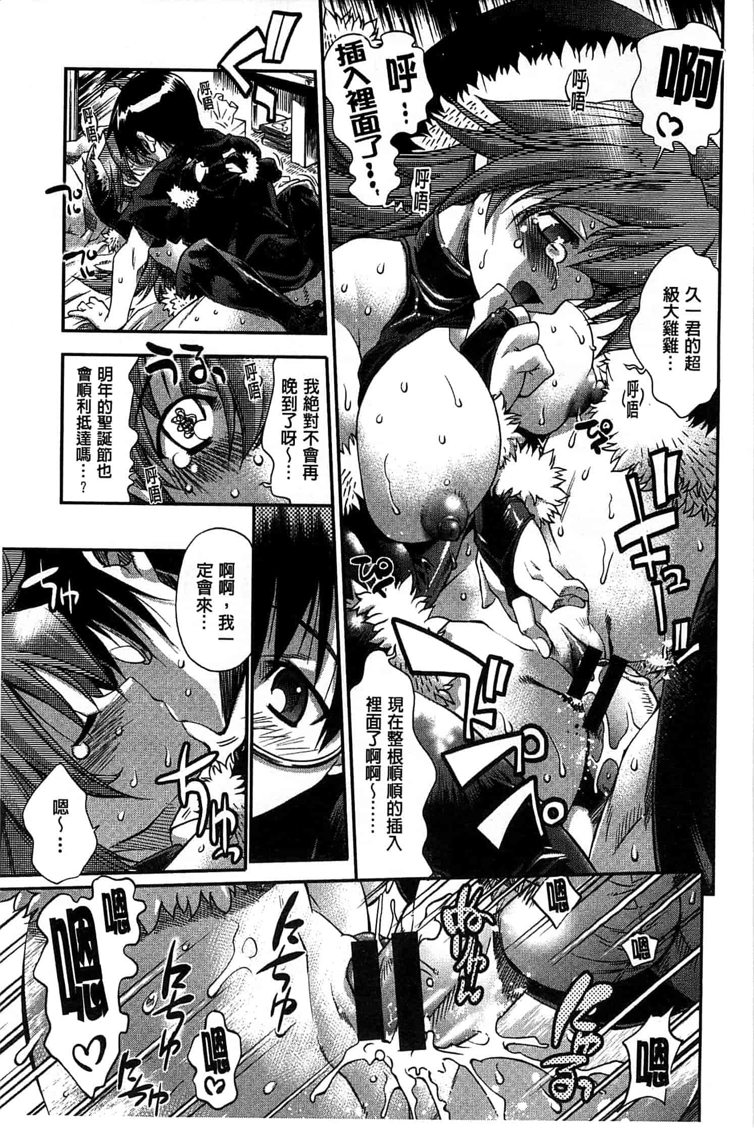 汉化版-[らっこ] めちゃしこせぶん_第5集