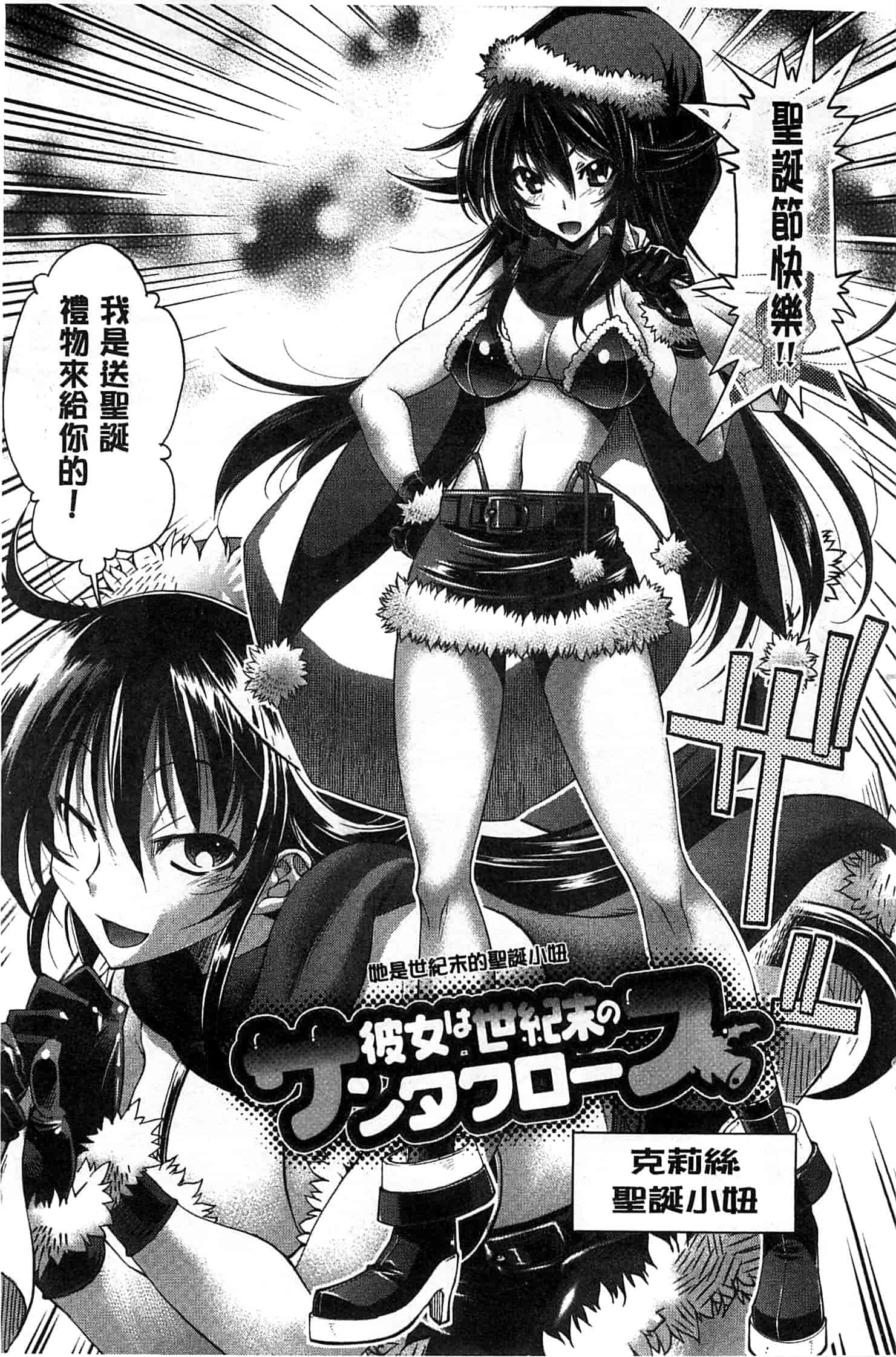 汉化版-[らっこ] めちゃしこせぶん_第6集