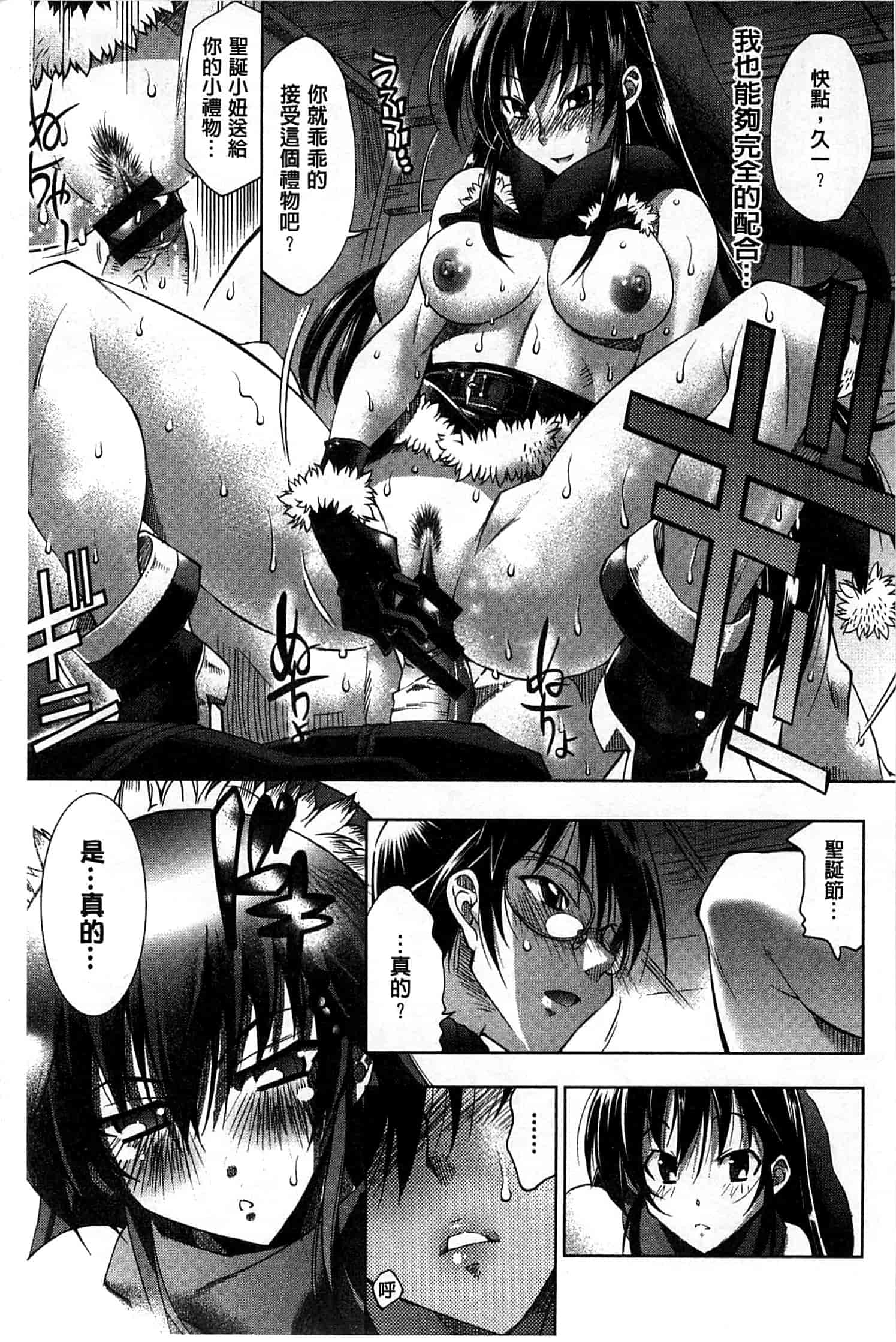 汉化版-[らっこ] めちゃしこせぶん_第6集